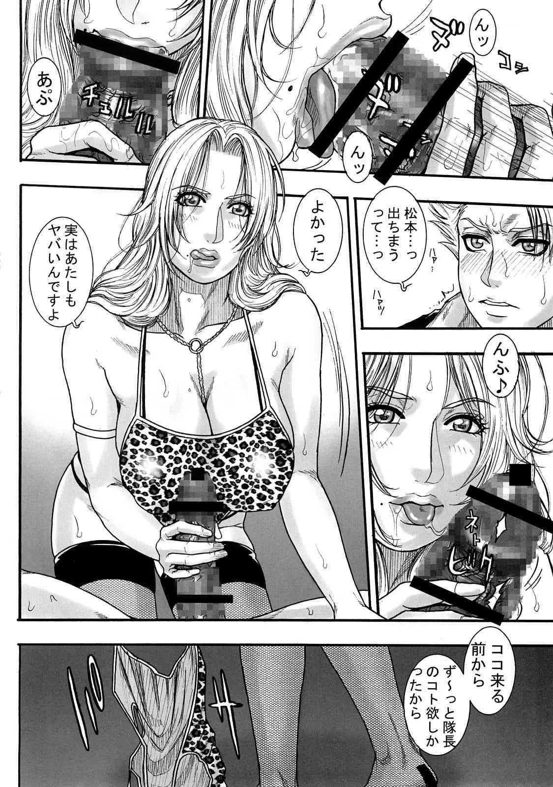 [H&K(琴吹かづき)] 死神図鑑 クレイジー(ブリーチ / コードギアス 反逆のルルーシュ)_7