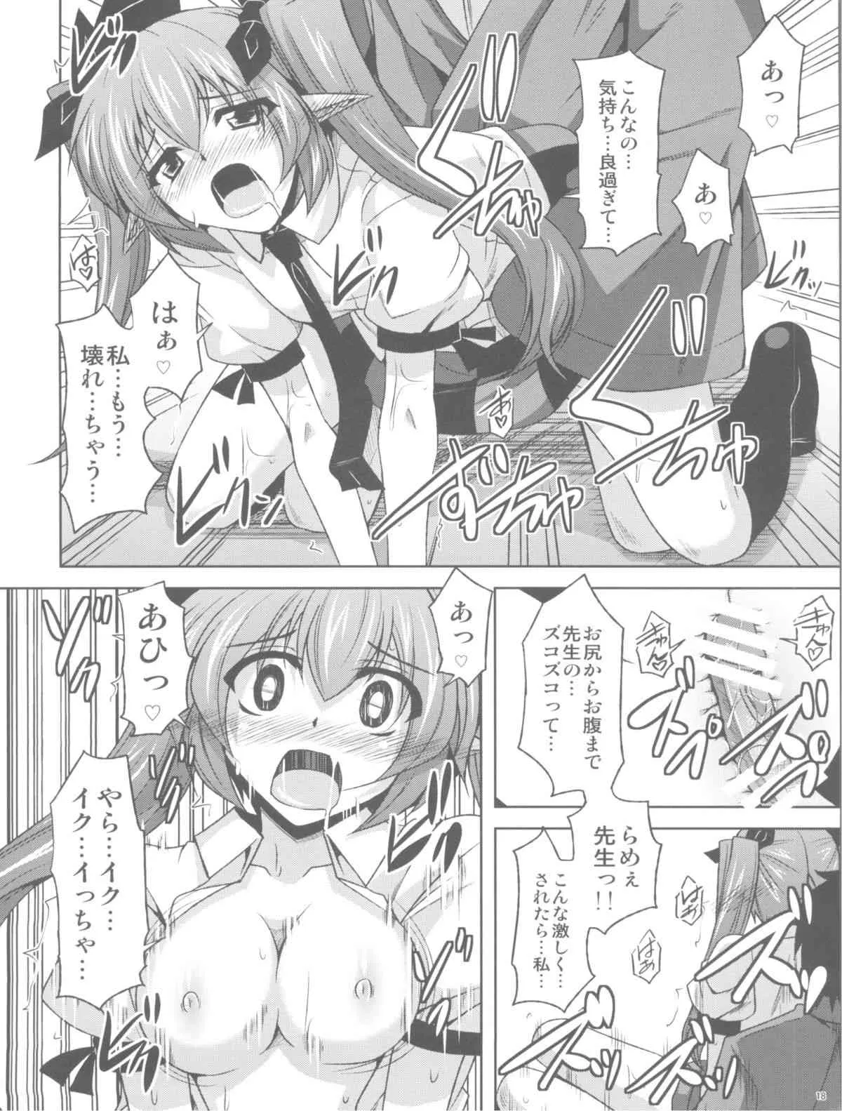 (例大祭8) [何処までも蒼い空に浮かぶ肉。 (肉そうきゅー。)] 妄想念報 (東方Project)_8