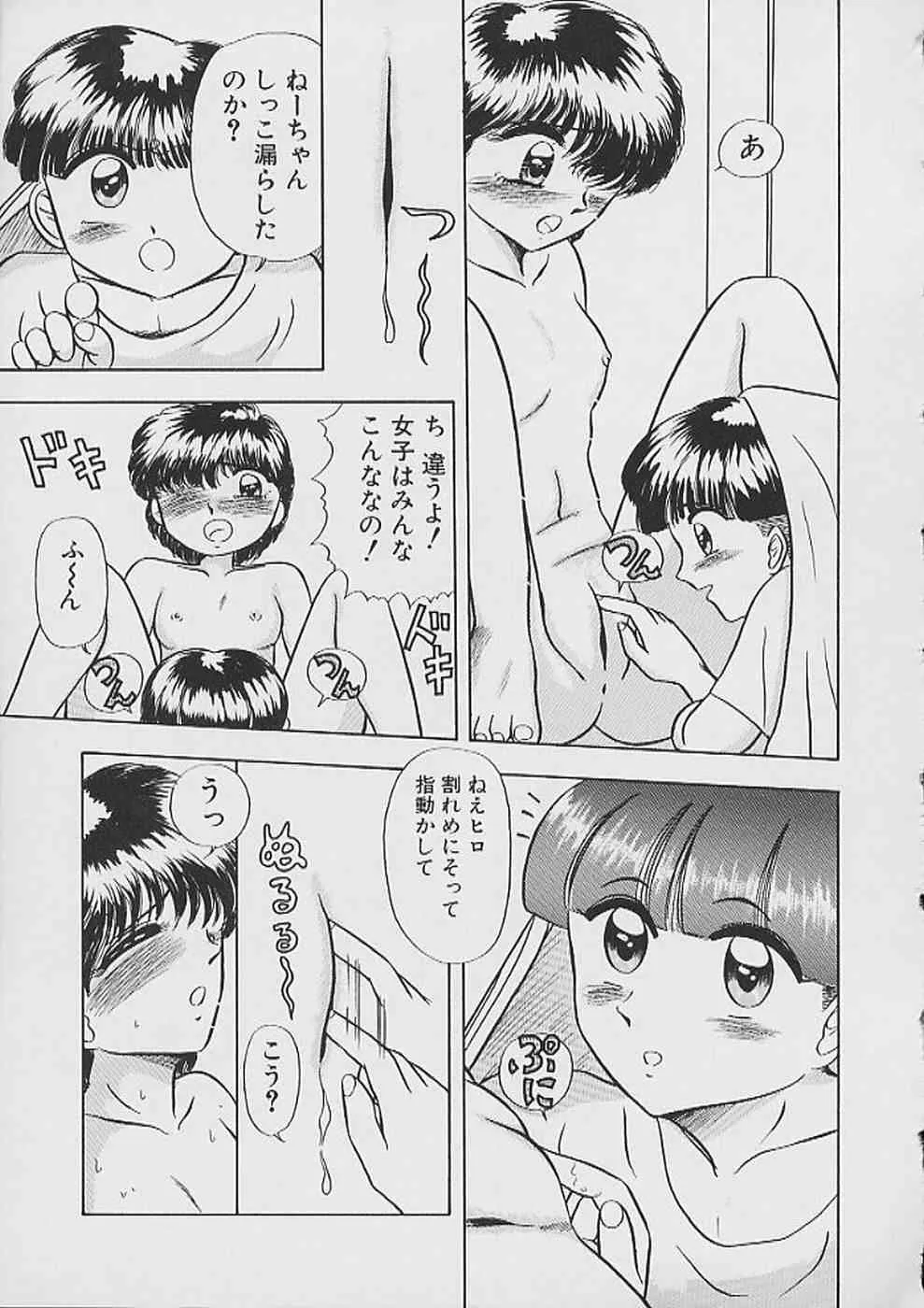 [猫守麻里鈴] 最後までぬがせて_4