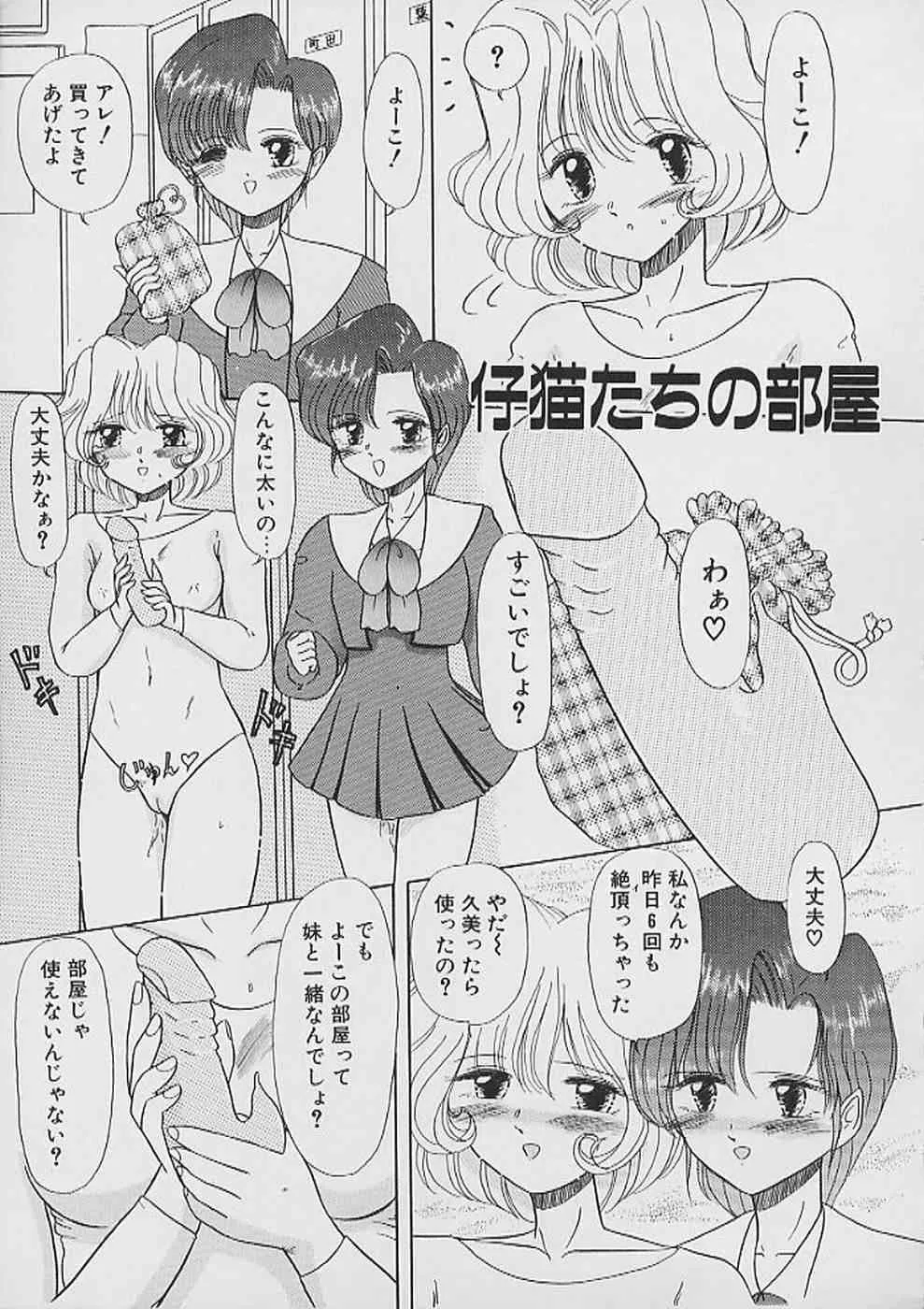 [猫守麻里鈴] 最後までぬがせて_10