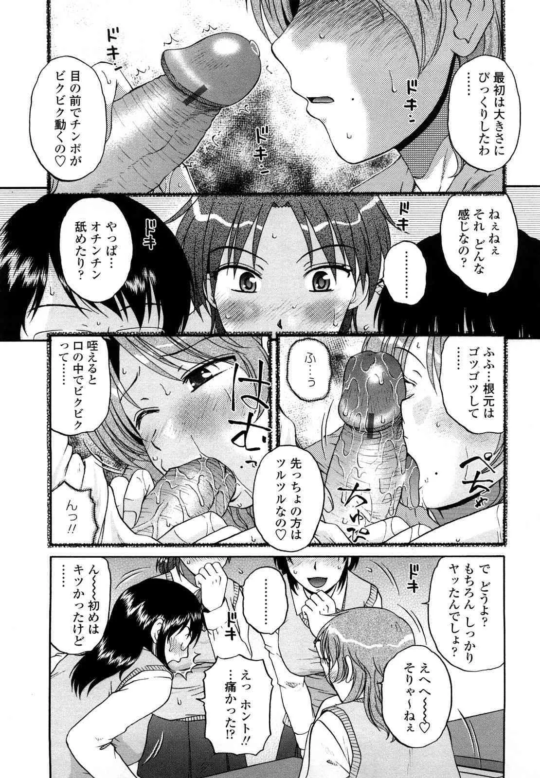 [胡桃屋ましみん] 肉触天国_10