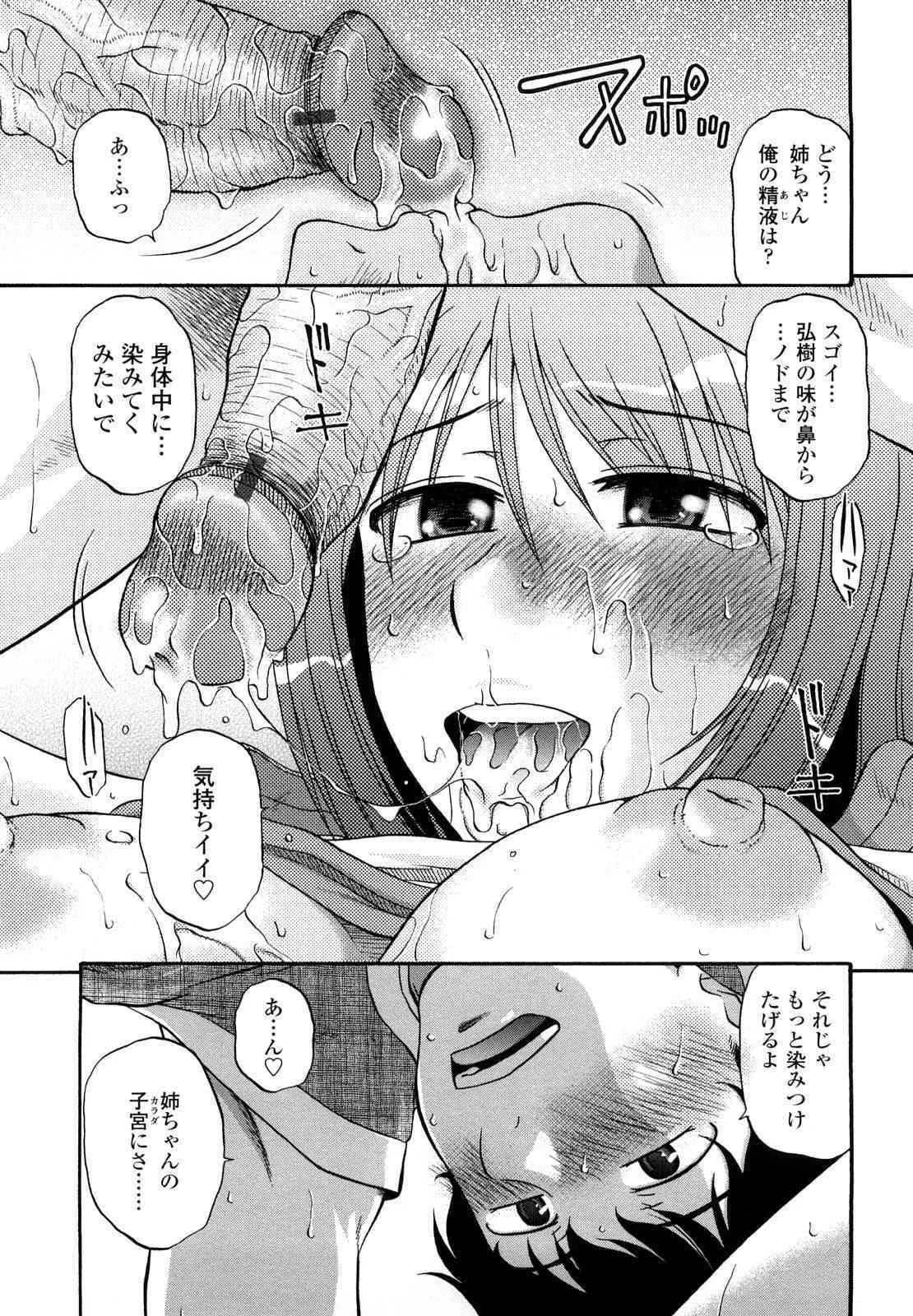 [胡桃屋ましみん] 肉触天国_2