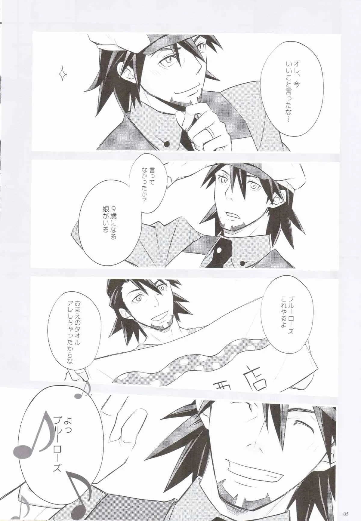 [カイチョーマニアックス (ナナミヤスナ)] Absolute Zero (TIGER & BUNNY)_5