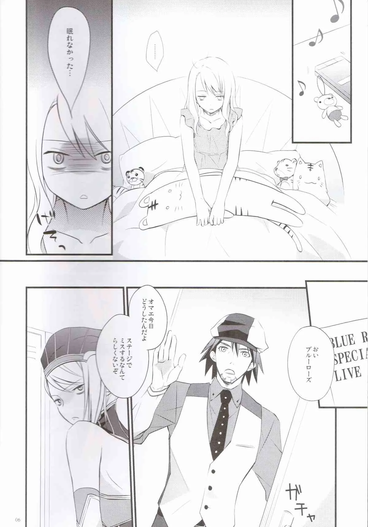 [カイチョーマニアックス (ナナミヤスナ)] Absolute Zero (TIGER & BUNNY)_6