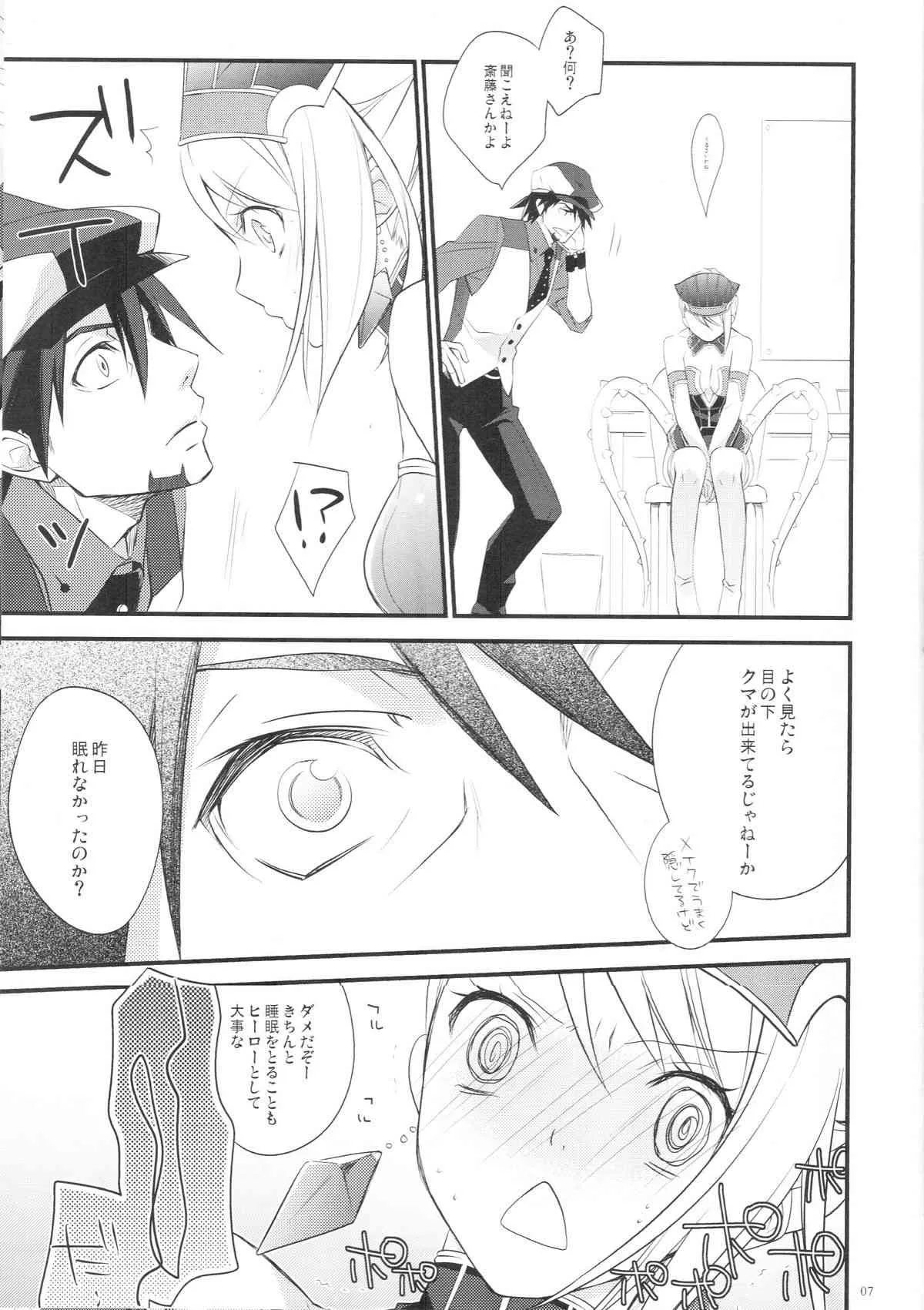 [カイチョーマニアックス (ナナミヤスナ)] Absolute Zero (TIGER & BUNNY)_7