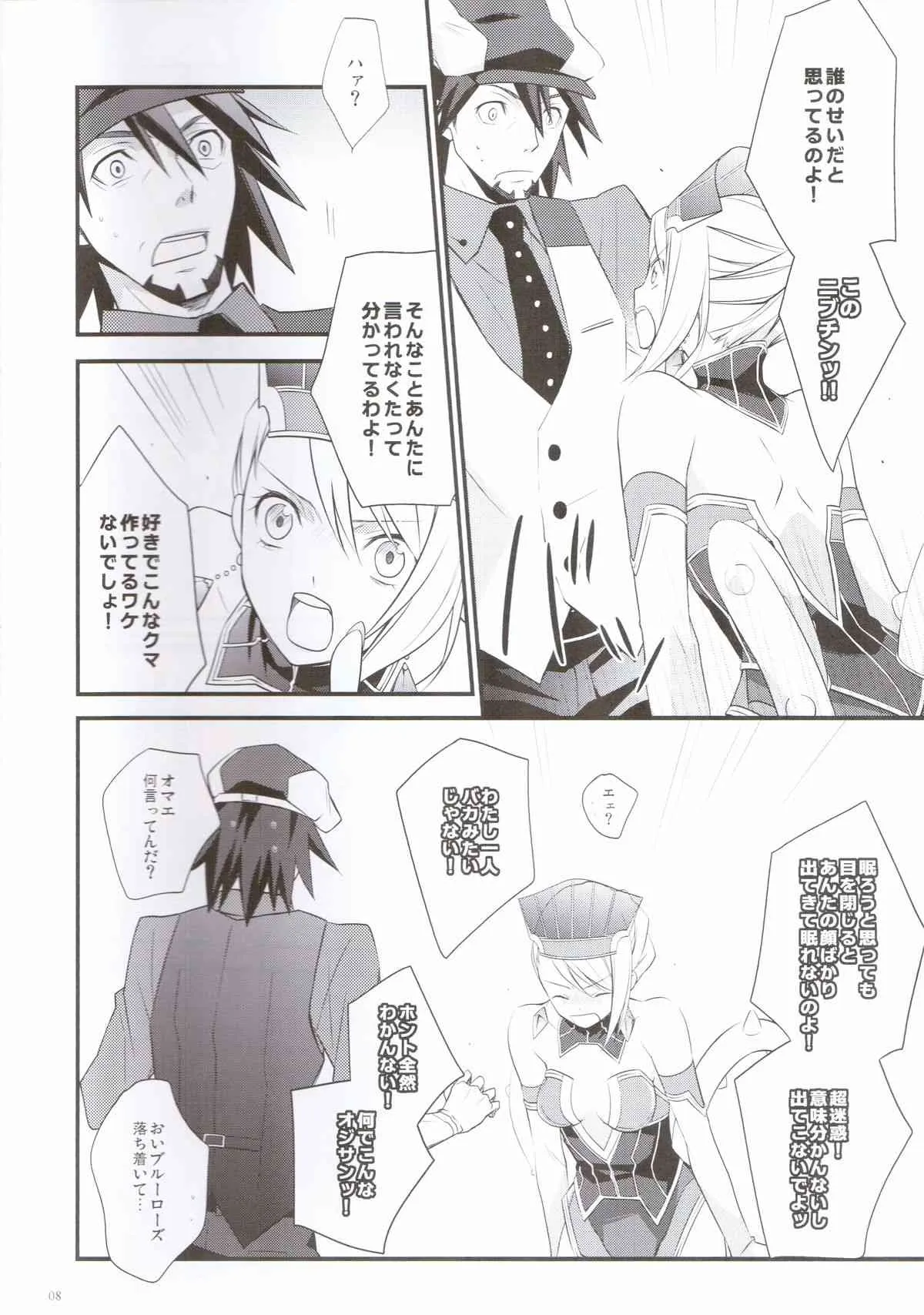 [カイチョーマニアックス (ナナミヤスナ)] Absolute Zero (TIGER & BUNNY)_8