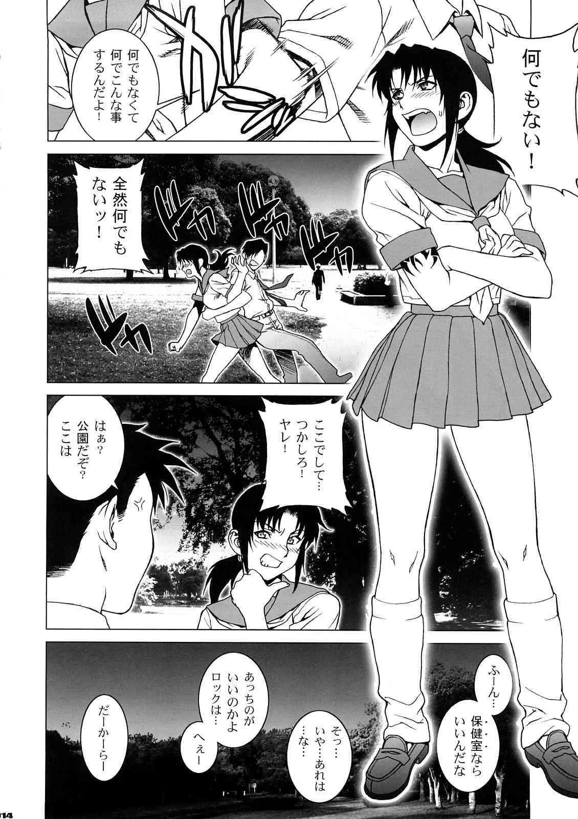 [もっちー王国] PINK LAGOON 003 (ブラック・ラグーン)_7