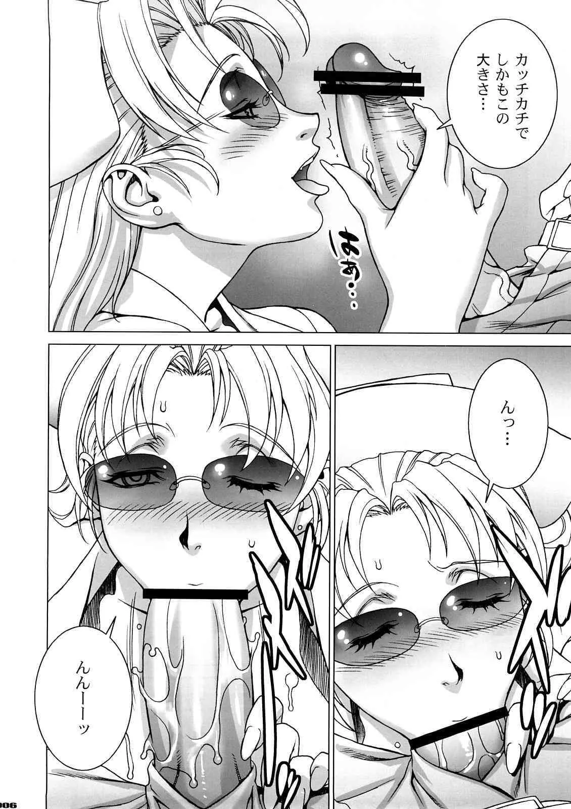 [もっちー王国] PINK LAGOON 003 (ブラック・ラグーン)_4