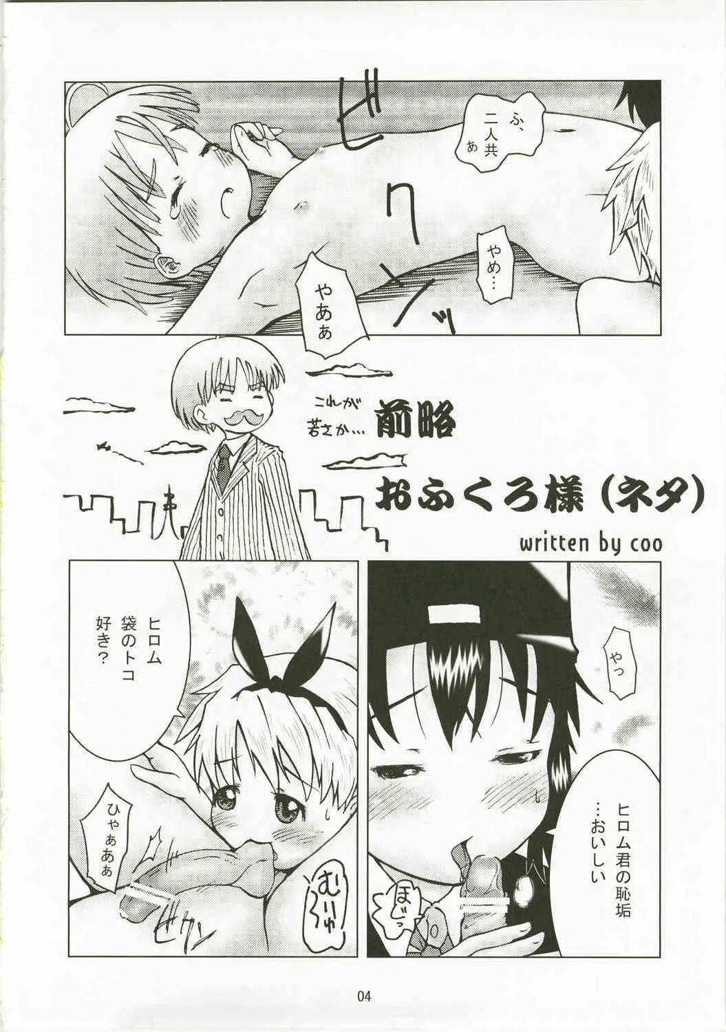 (C73) [くーねりあす (くー)] 卓球のお姫様 (ピーツー レッツ プレイ ピンポン)_3
