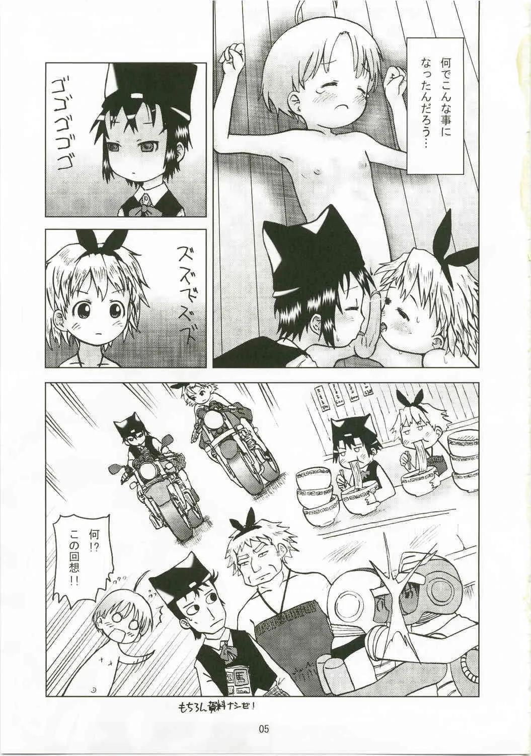 (C73) [くーねりあす (くー)] 卓球のお姫様 (ピーツー レッツ プレイ ピンポン)_4