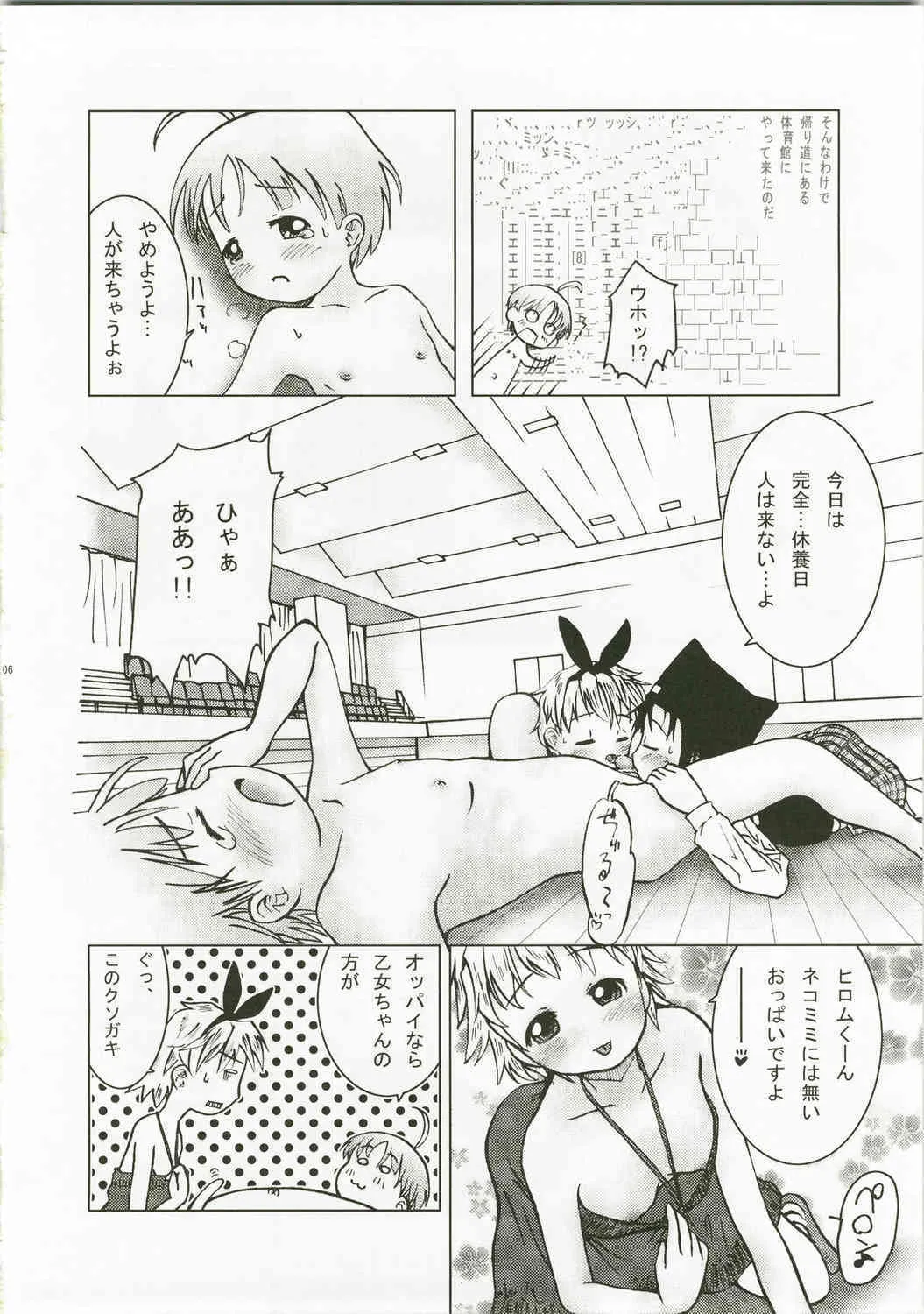 (C73) [くーねりあす (くー)] 卓球のお姫様 (ピーツー レッツ プレイ ピンポン)_5