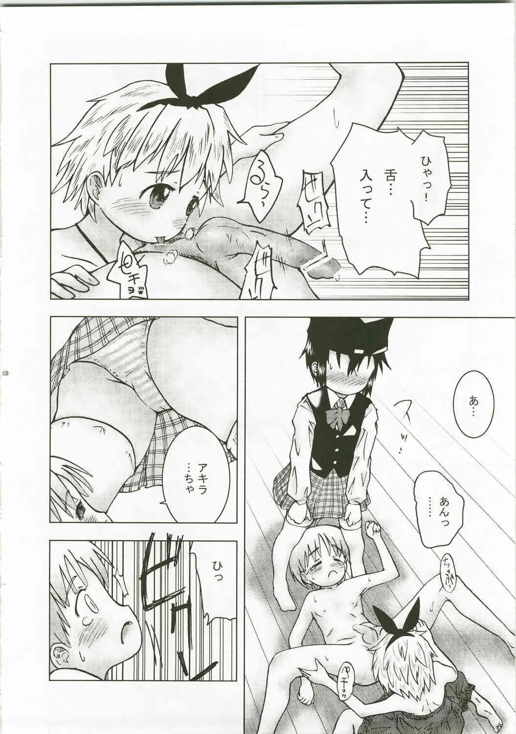 (C73) [くーねりあす (くー)] 卓球のお姫様 (ピーツー レッツ プレイ ピンポン)_7