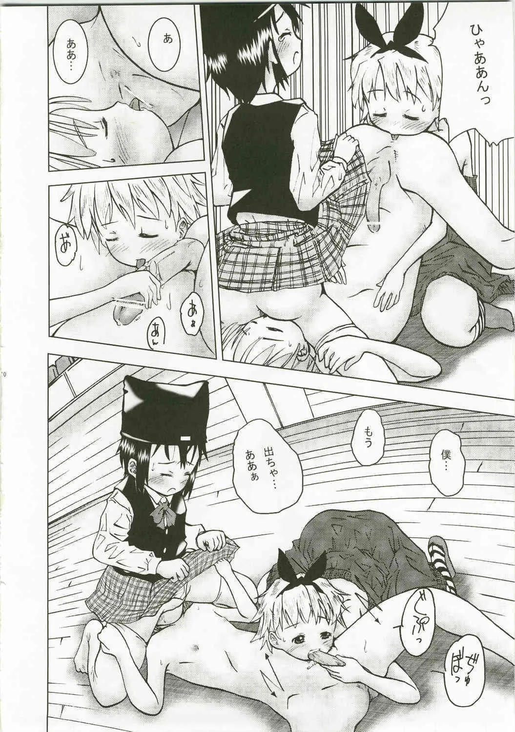 (C73) [くーねりあす (くー)] 卓球のお姫様 (ピーツー レッツ プレイ ピンポン)_9