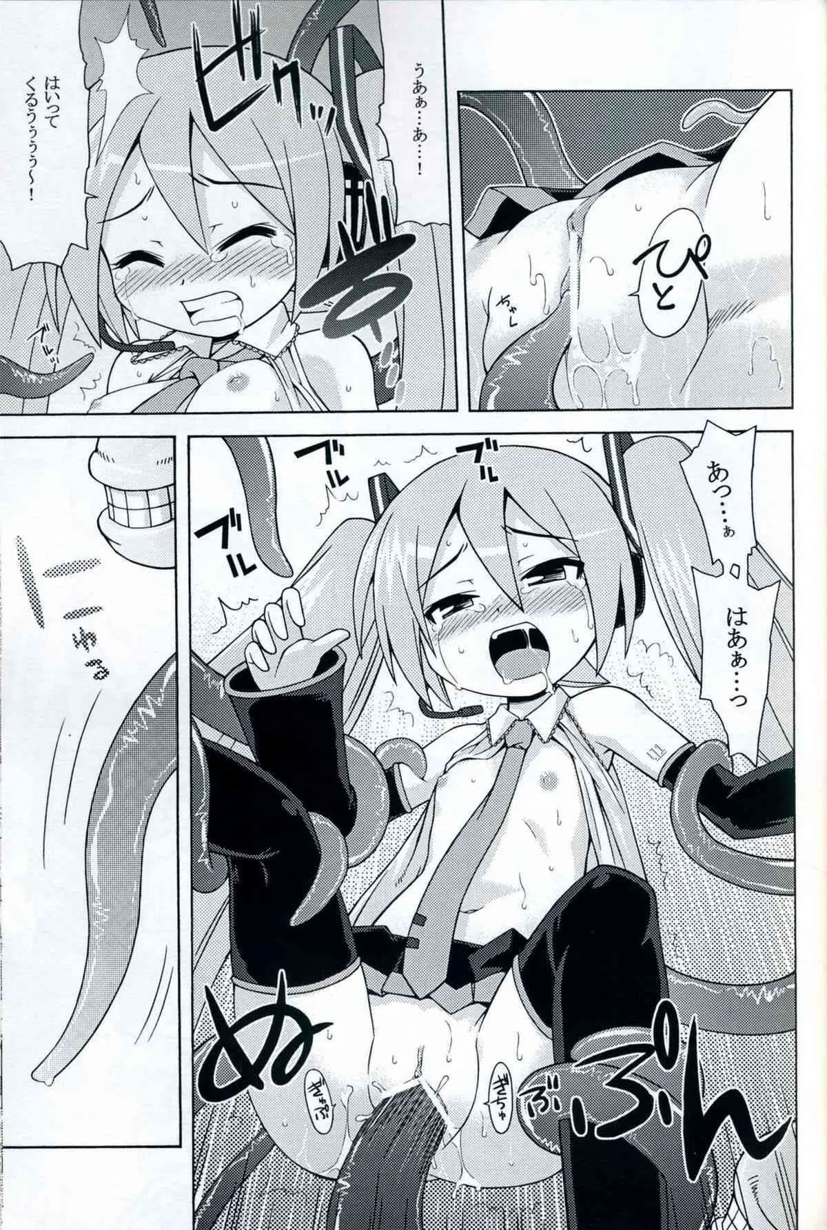 [かぜうま (南☆)] みっくみくのあのね (VOCALOID)_8