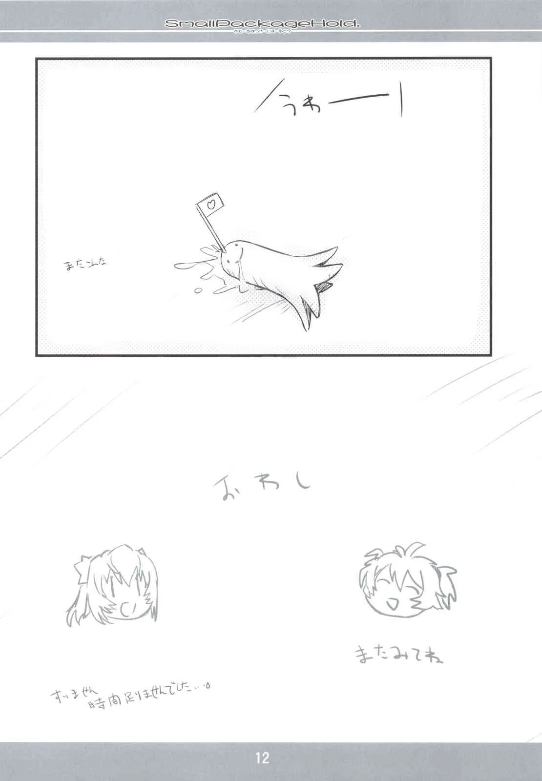 (C83) [ころころころんぴ (藤原々々)] Small Package Hold. (武装神姫)_5