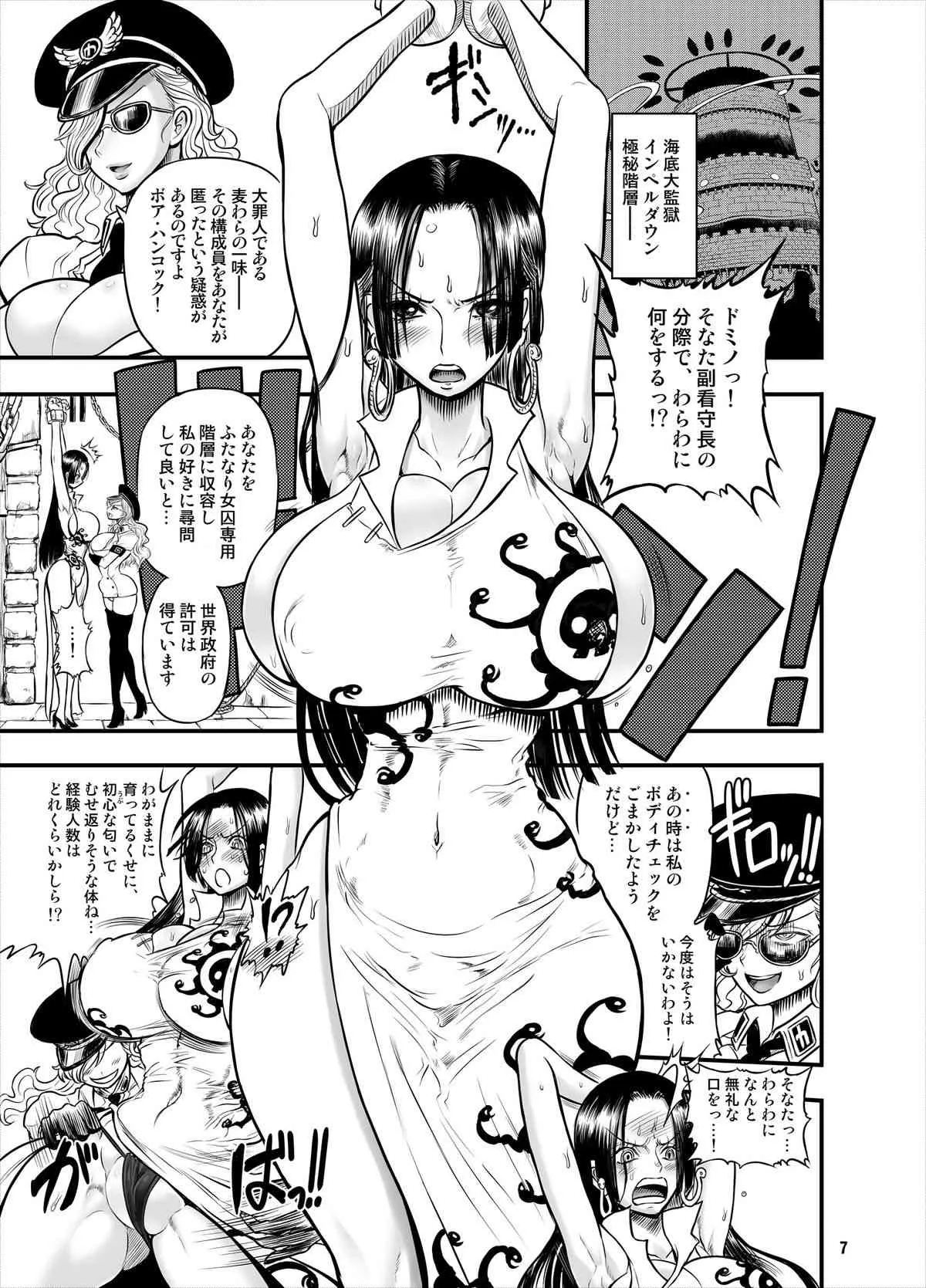 [アルセノテリス (Rebis, 沈没)] 乱れ咲き海賊女帝 (ワンピース) [DL版]_5