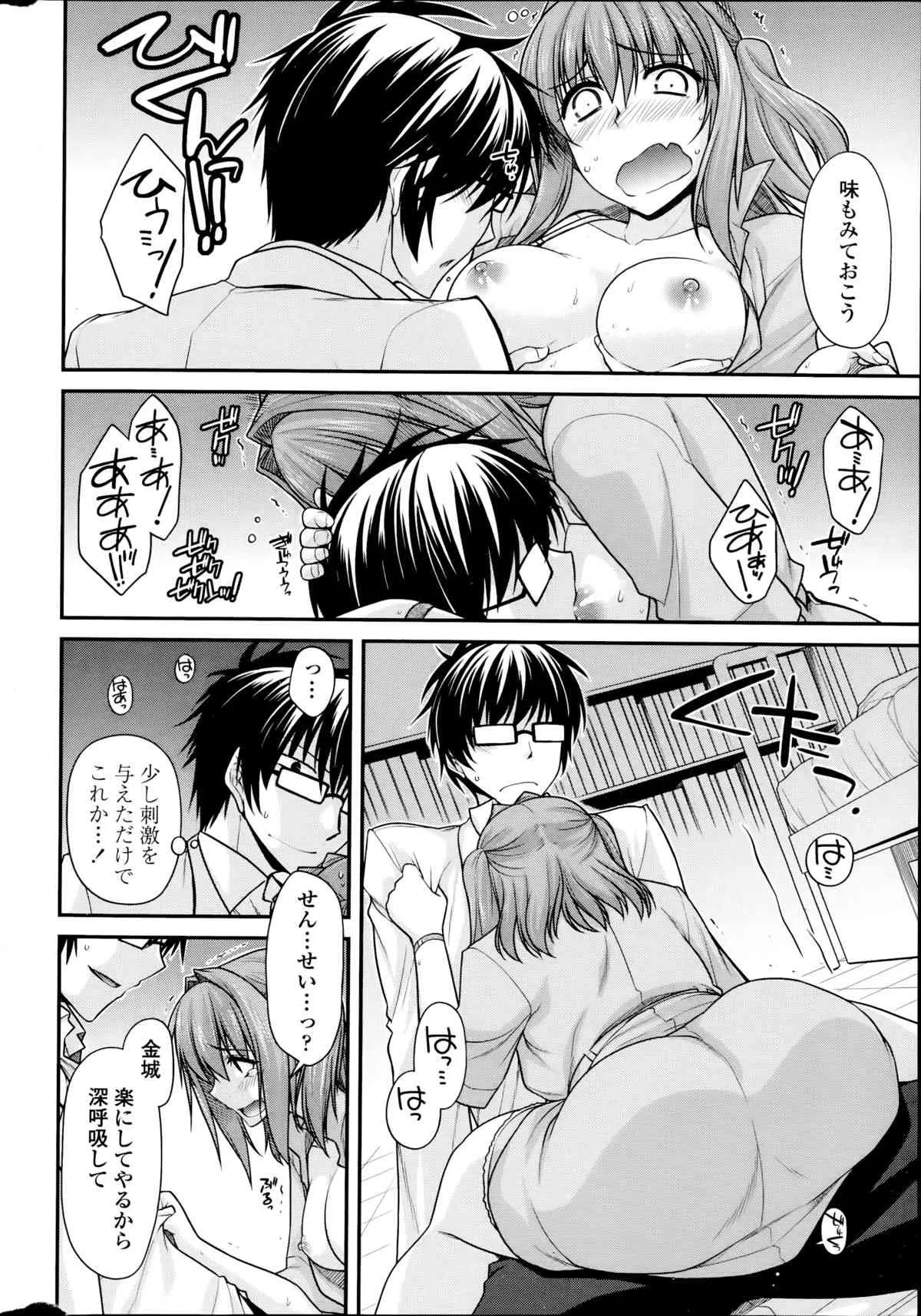 [宮社惣恭] ユメミルクスリ 第1-2章_6