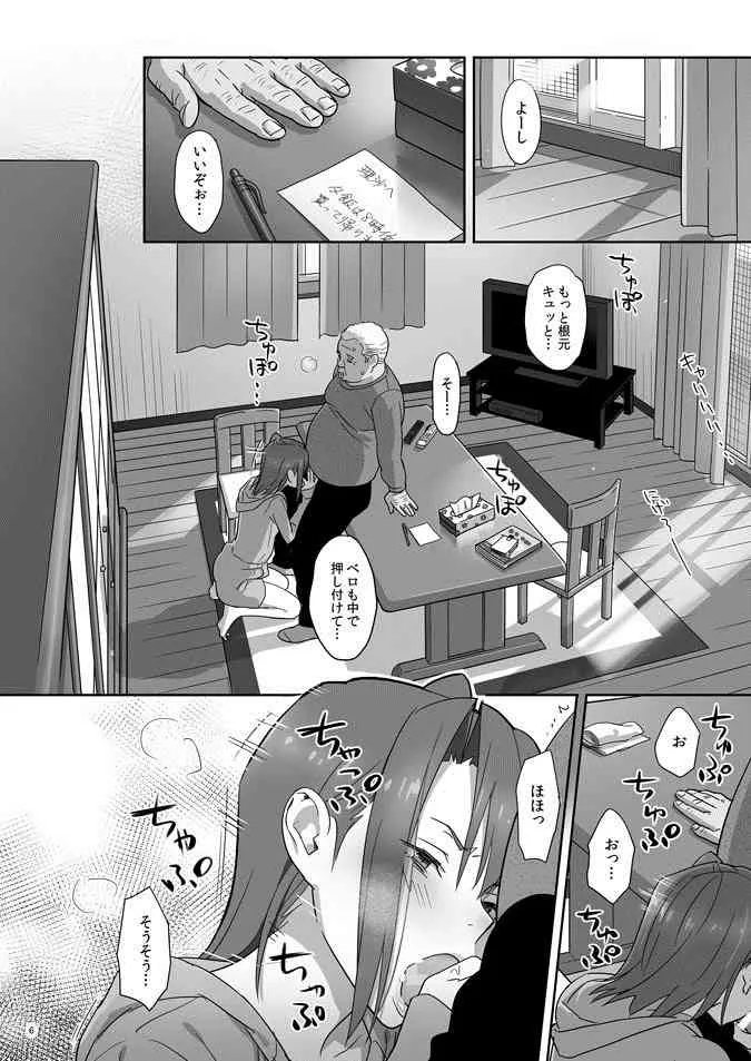 [ひとのふんどし (ゆきよし真水)] 夏期補習 4 [DL版]_5