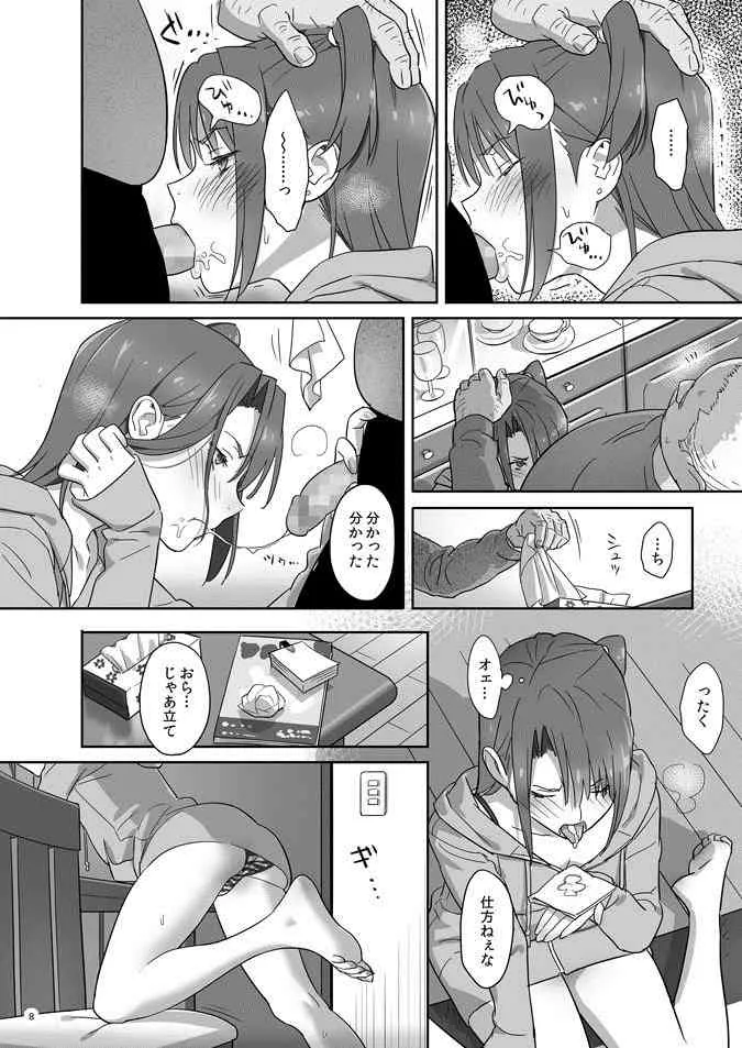 [ひとのふんどし (ゆきよし真水)] 夏期補習 4 [DL版]_7
