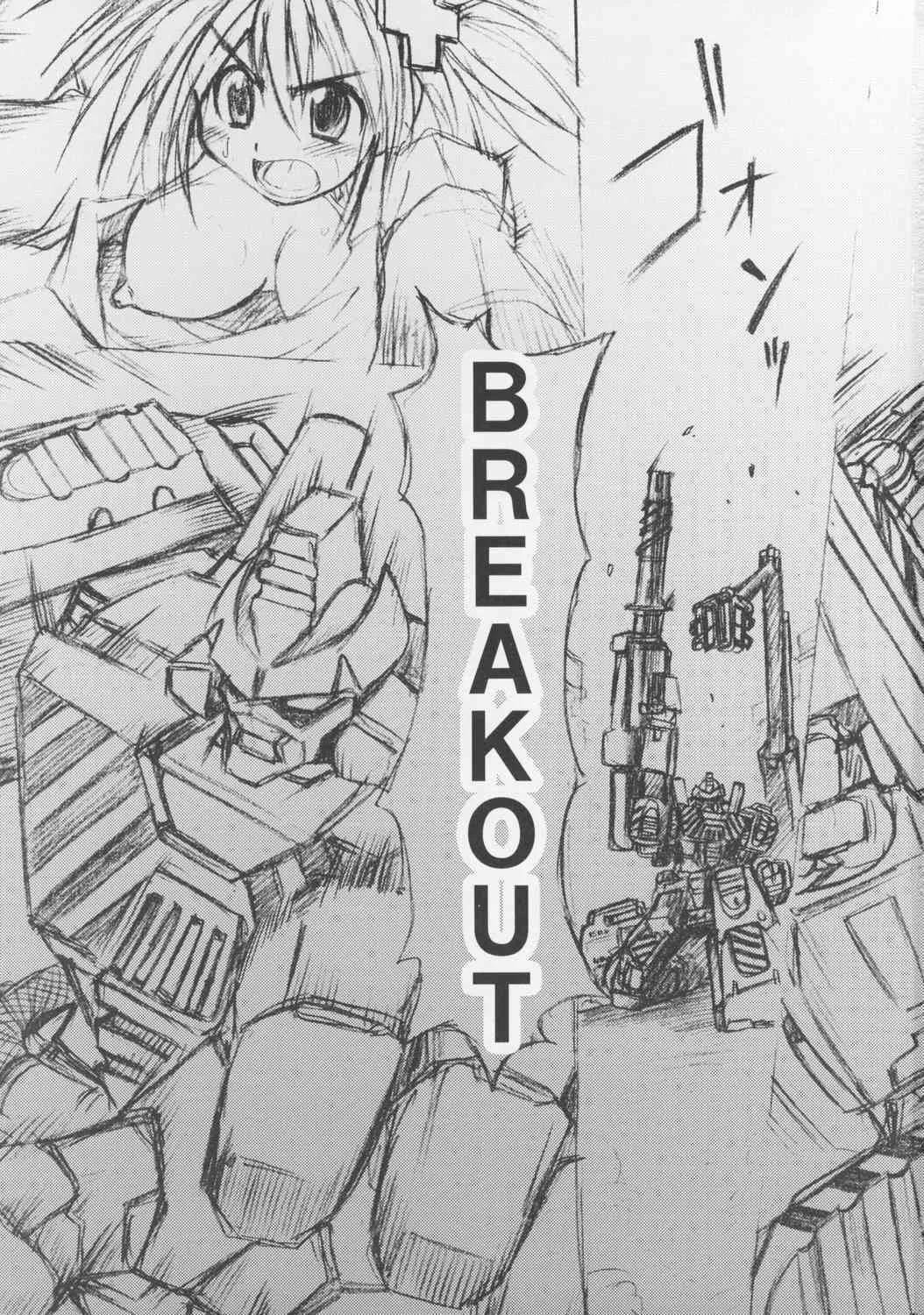 (C73) [四万十清流] BREAK OUT_2