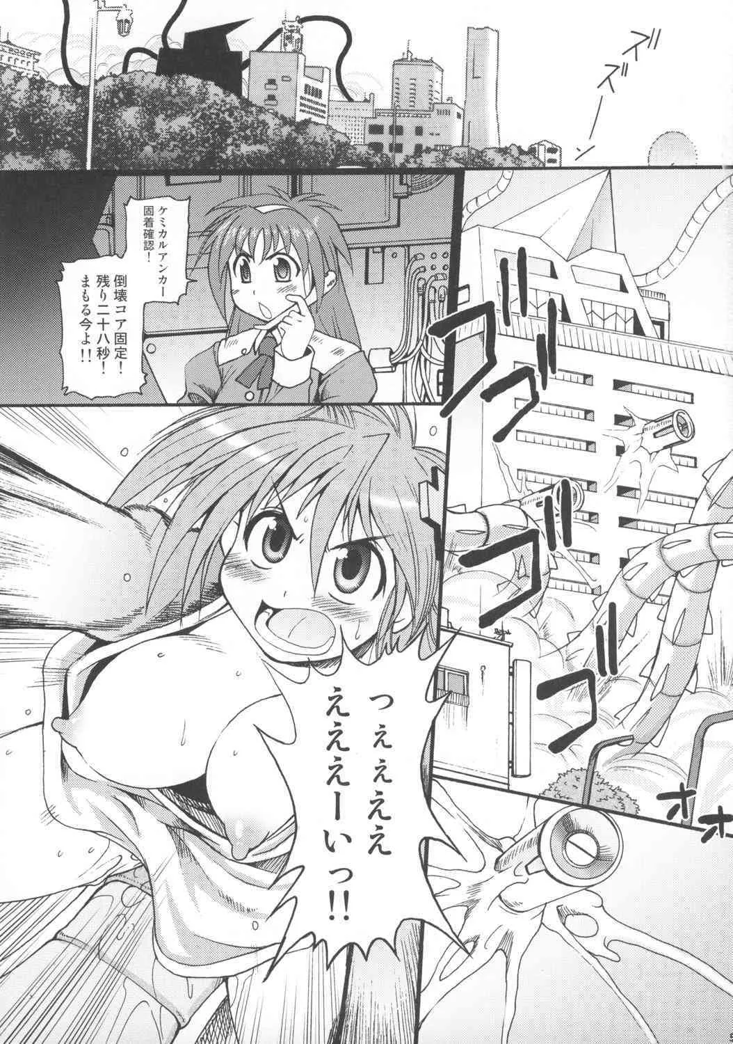 (C73) [四万十清流] BREAK OUT_4