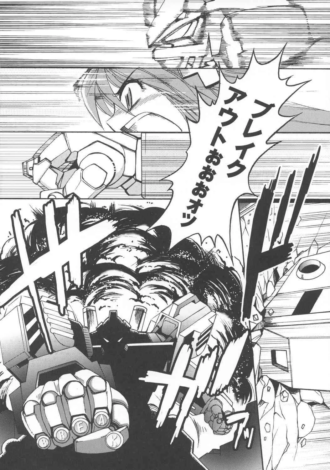 (C73) [四万十清流] BREAK OUT_5