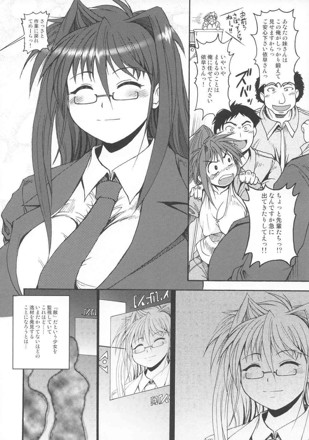 (C73) [四万十清流] BREAK OUT_7