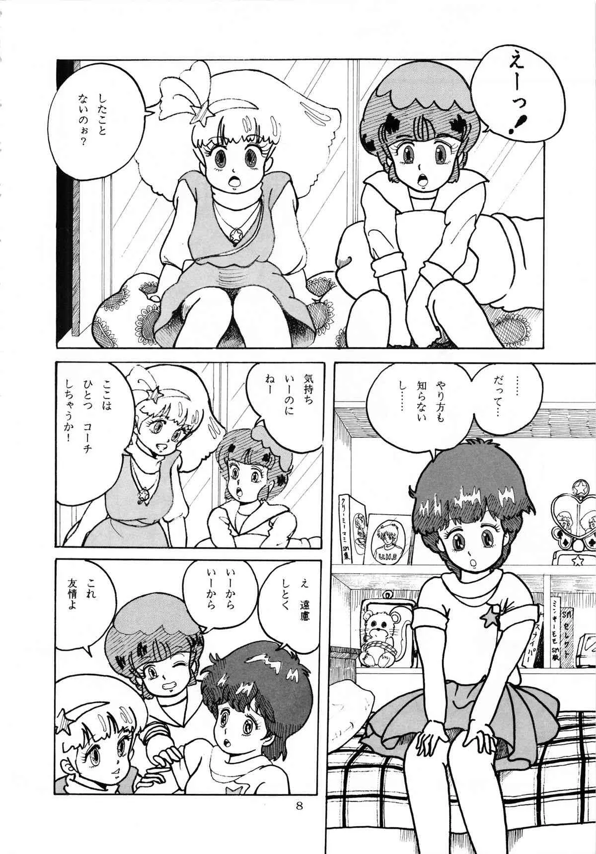 [グループ NEKO (WOODY)] MAGIC GALS Select Memory (よろず)_10