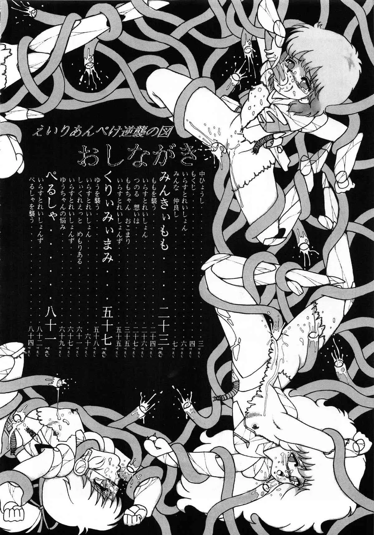 [グループ NEKO (WOODY)] MAGIC GALS Select Memory (よろず)_5