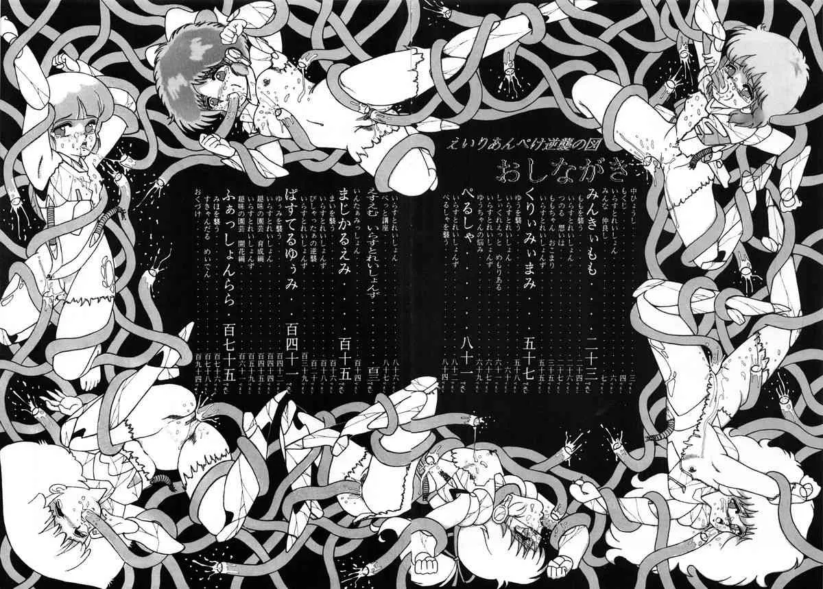 [グループ NEKO (WOODY)] MAGIC GALS Select Memory (よろず)_6