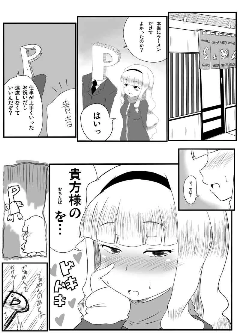(C83) [Okazu Yuuichi] のやつ (THE IDOLM@STER)