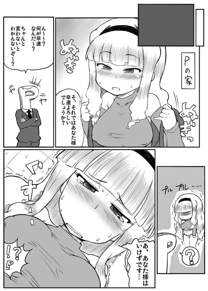 (C83) [Okazu Yuuichi] のやつ (THE IDOLM@STER)_2
