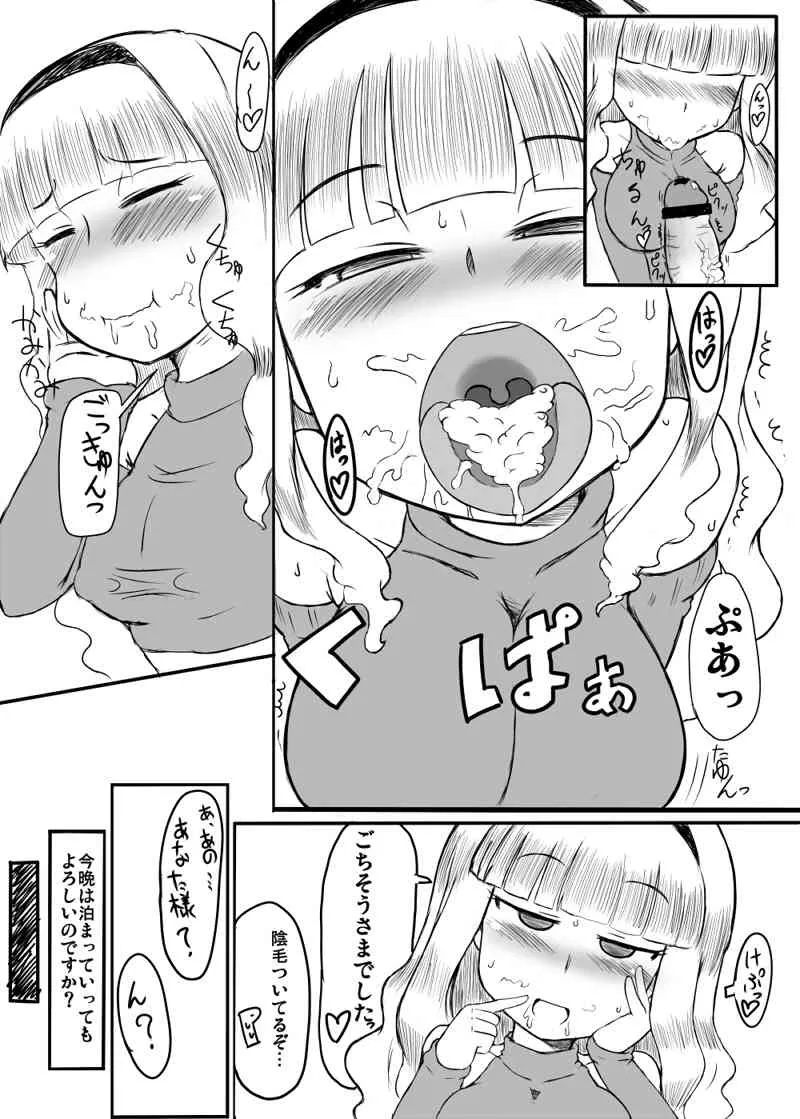 (C83) [Okazu Yuuichi] のやつ (THE IDOLM@STER)_6