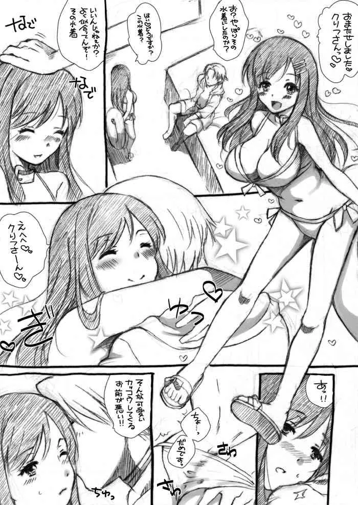 [Touko] 10周年記念にクリソフィが欲しいとの事で