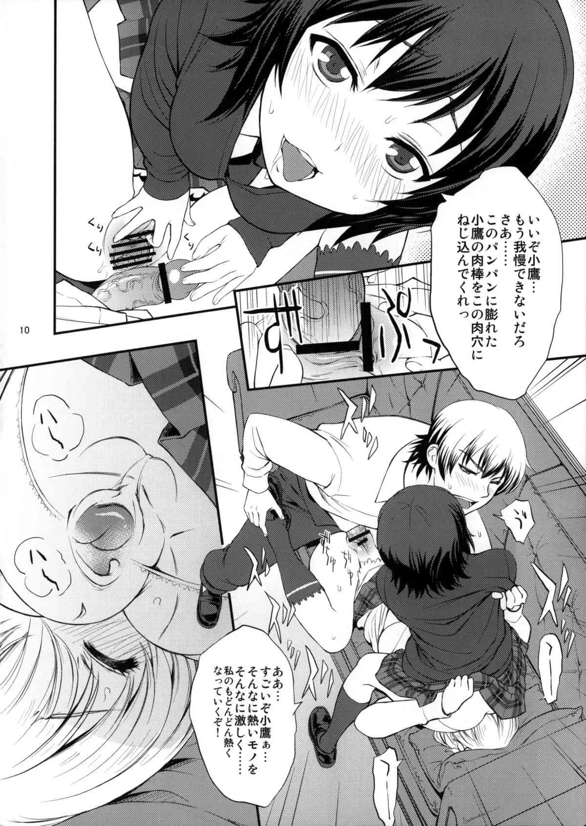 (COMIC1☆7) [Dish up (わらびゆうぞう)] ヤキニクtoタレ (僕は友達が少ない)_4