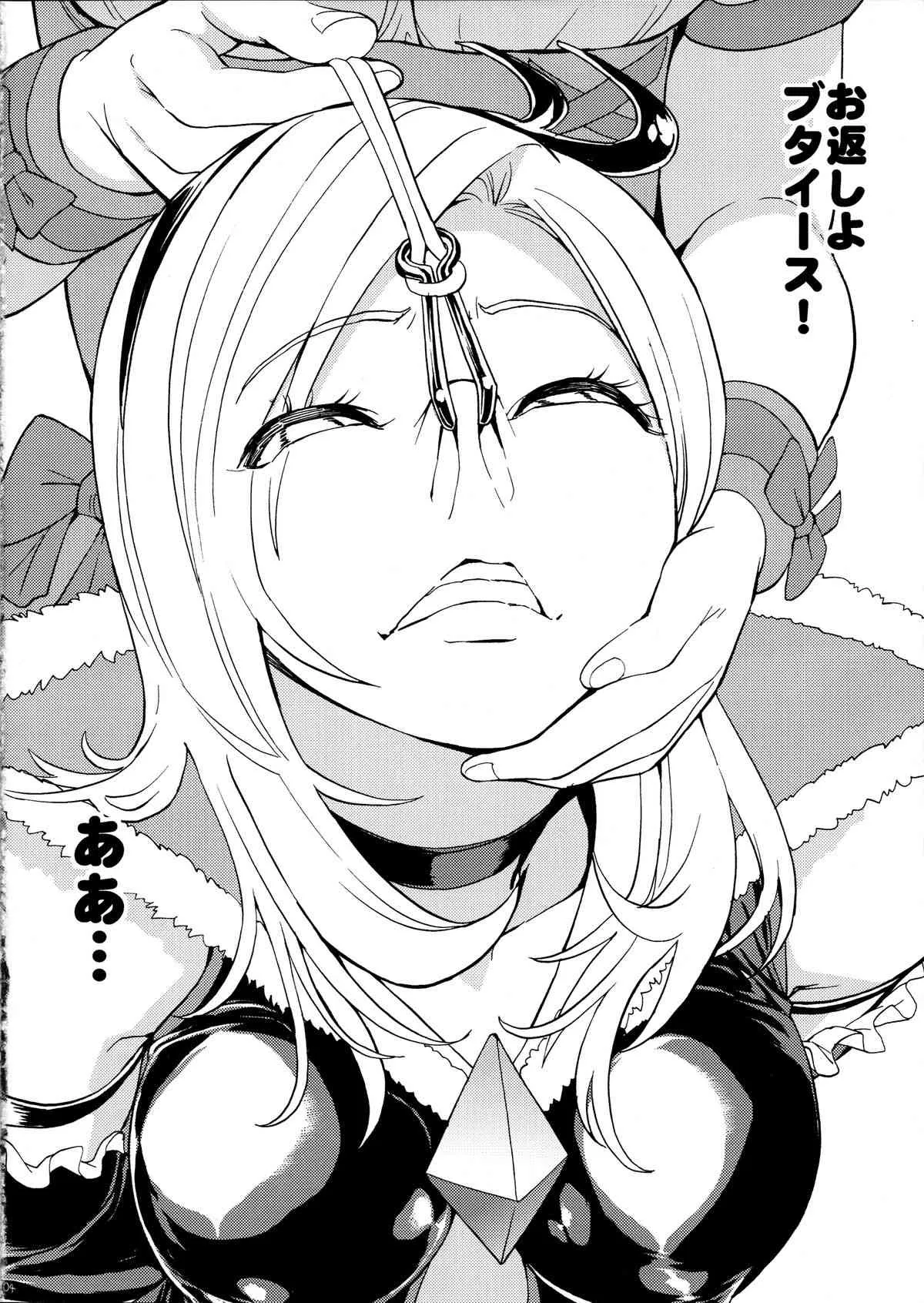[大理石 (墓場)] 鼻責めの本 その2 (ラブプラス,フレッシュプリキュア,初音ミク)_2