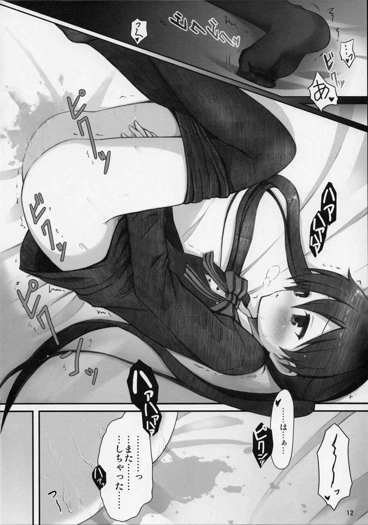(C82) [修羅場計画 (とりしも)] もうそうしたり追尾したりするツインテール (きんいろモザイク)_8