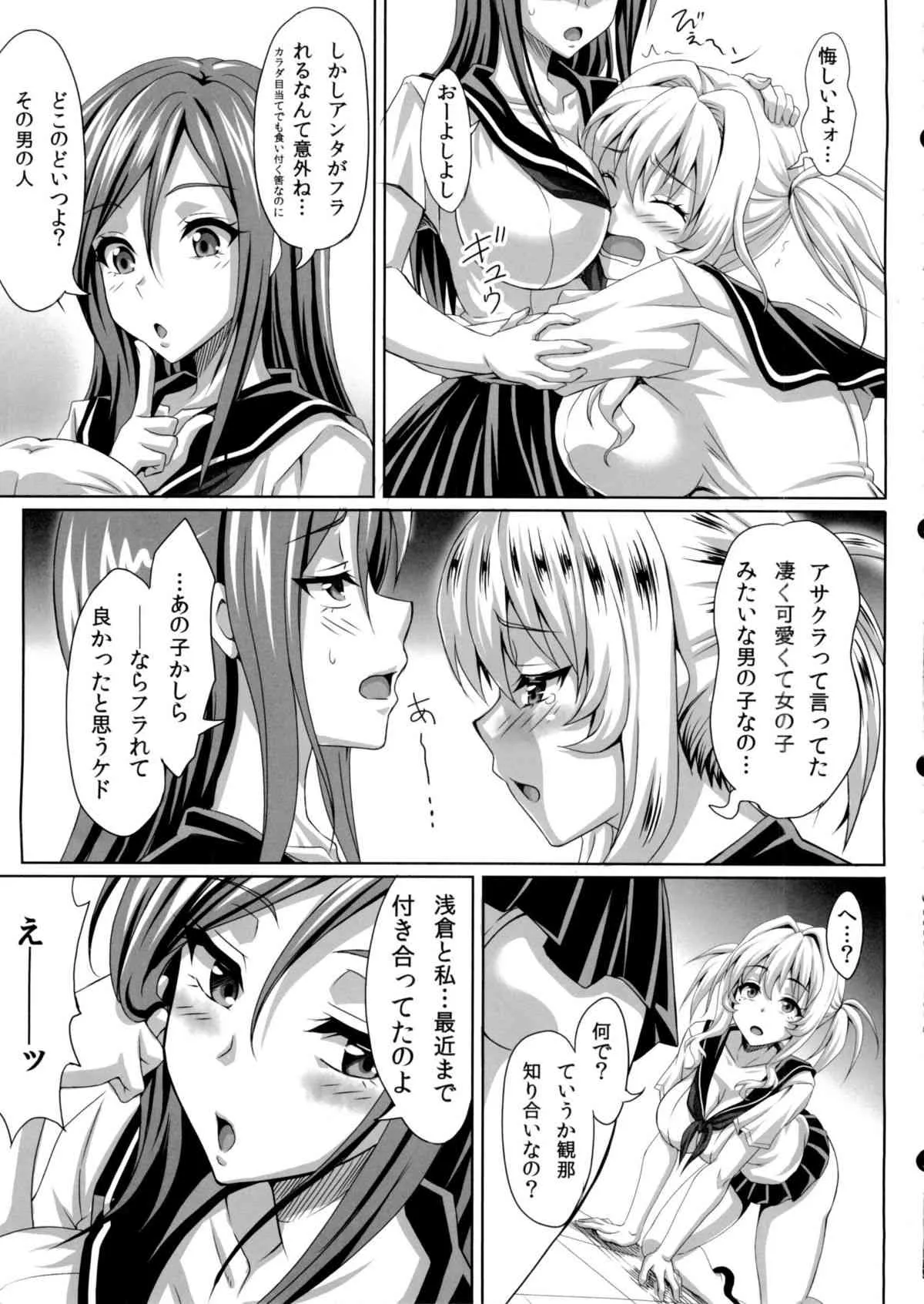 (C84) [INSERT (KEN)] 僕だけの爆乳オナメイド ZERO_10