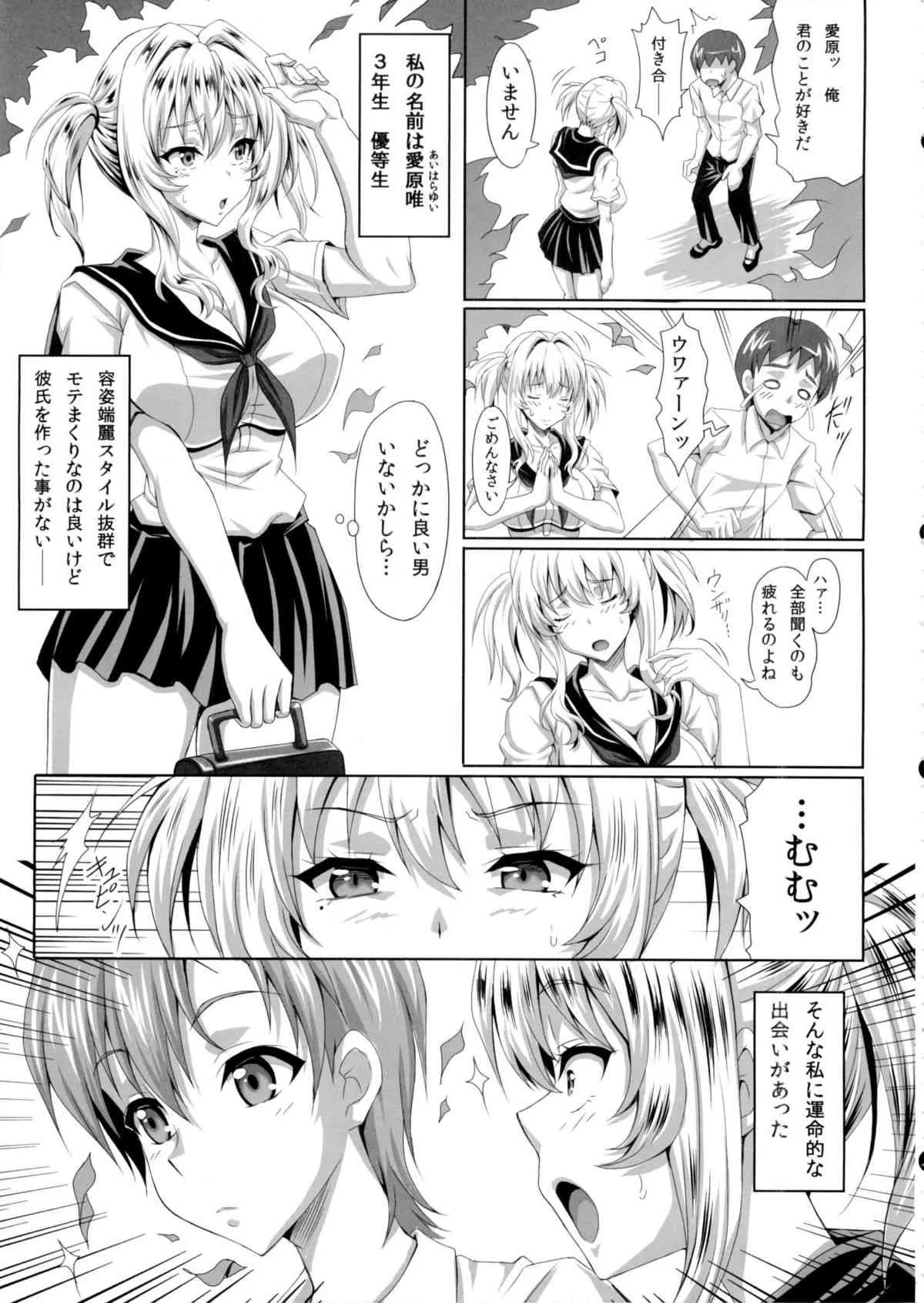 (C84) [INSERT (KEN)] 僕だけの爆乳オナメイド ZERO_4