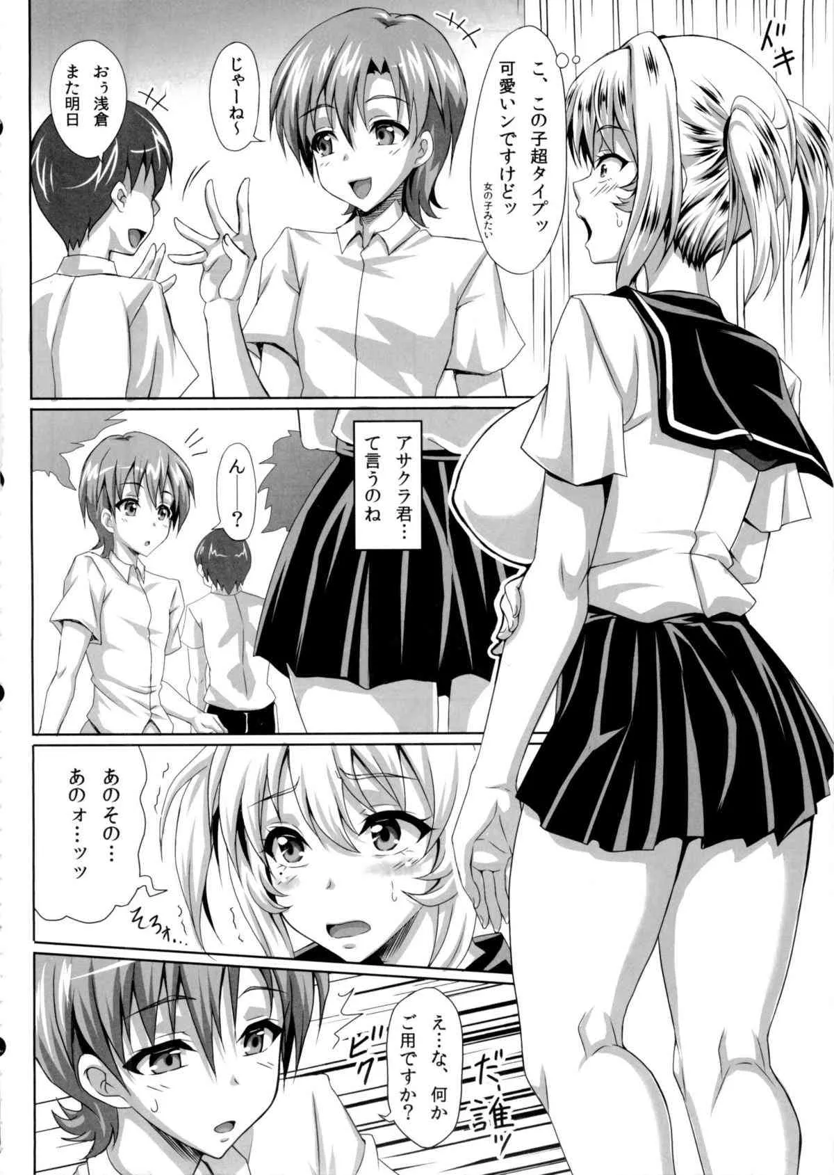 (C84) [INSERT (KEN)] 僕だけの爆乳オナメイド ZERO_5