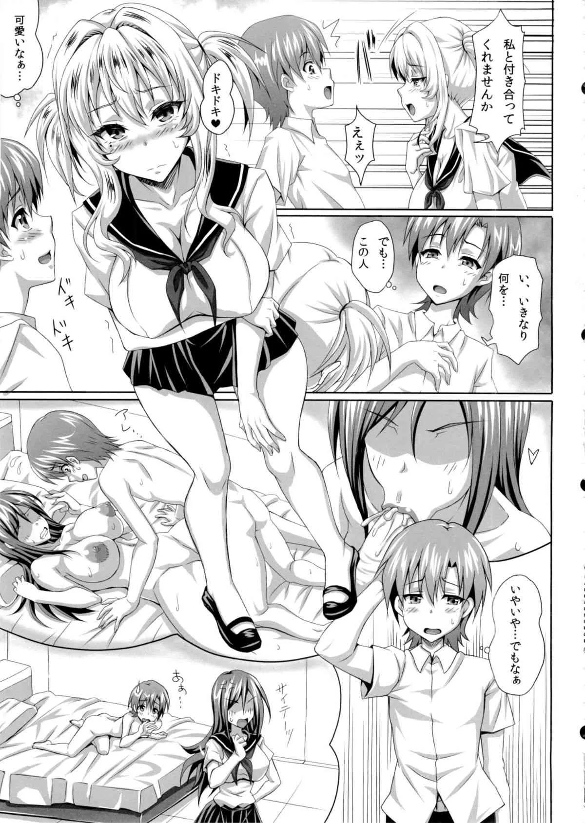 (C84) [INSERT (KEN)] 僕だけの爆乳オナメイド ZERO_6