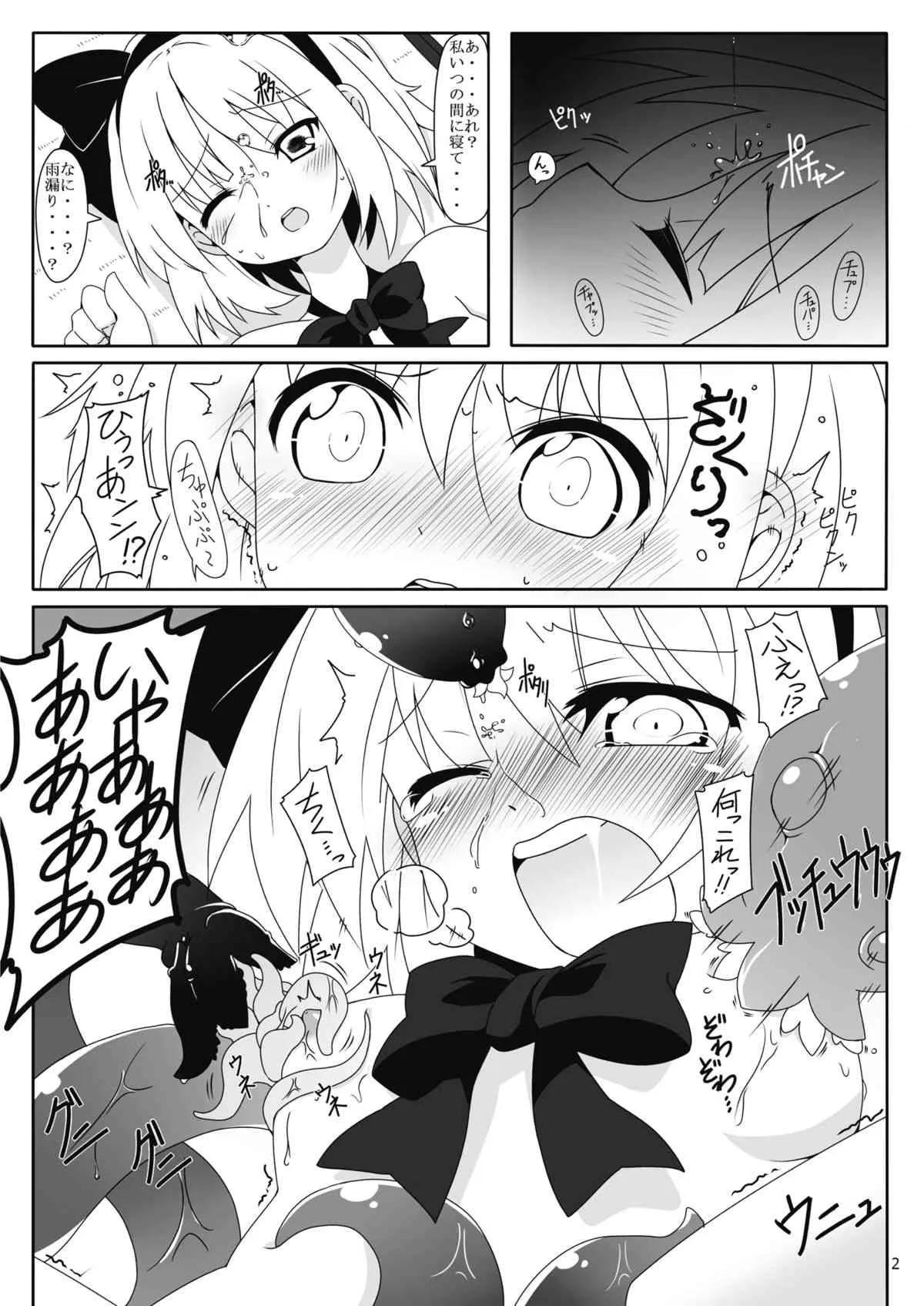 [コーラーボルト (平国風鈴)] こうして妖夢は (東方Project) [DL版]_3
