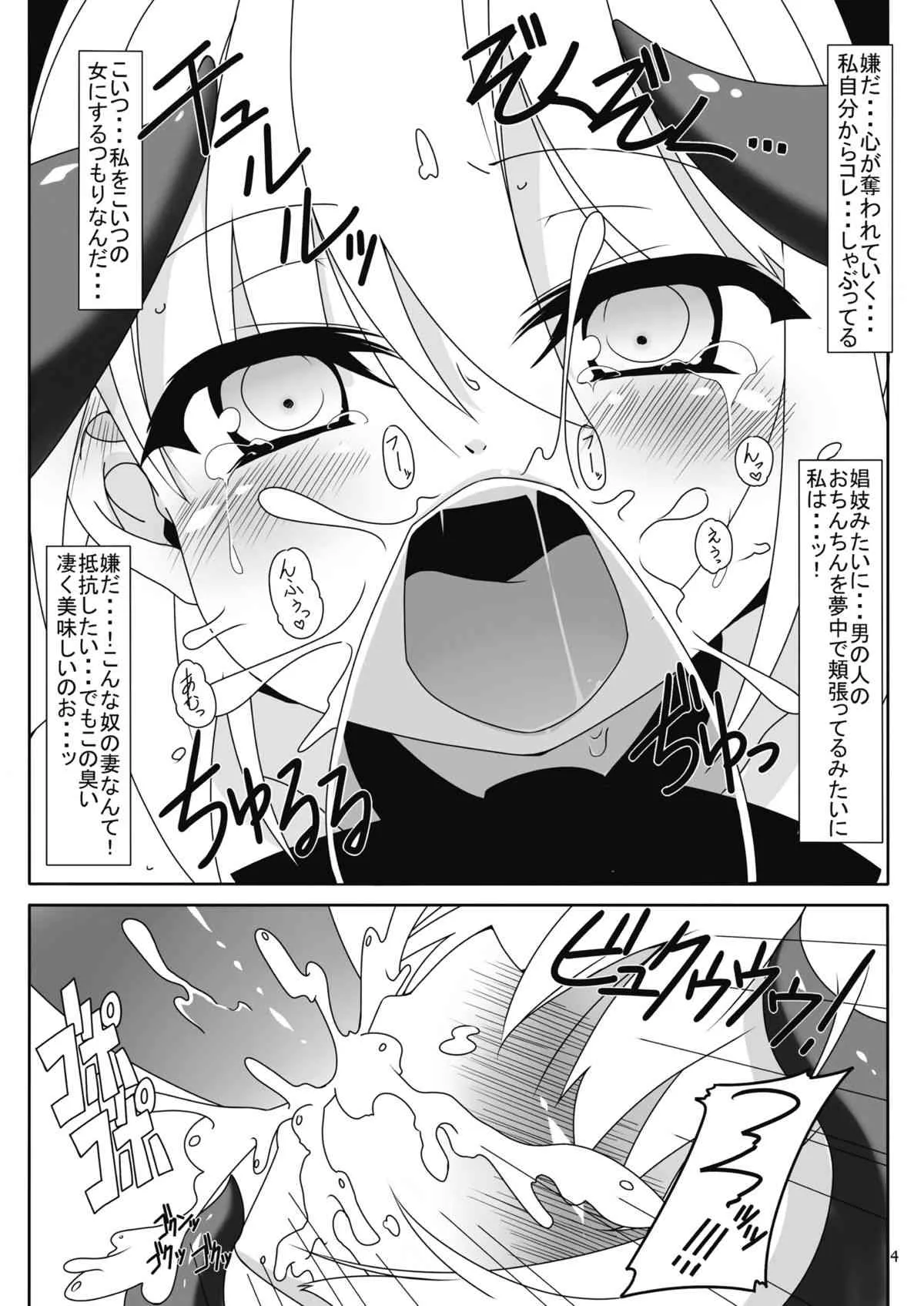 [コーラーボルト (平国風鈴)] こうして妖夢は (東方Project) [DL版]_5