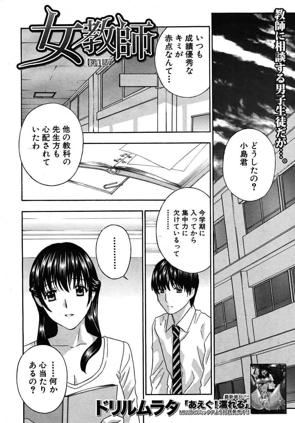 (成年コミック) [雑誌] COMIC MUJIN 2009年11月号_10