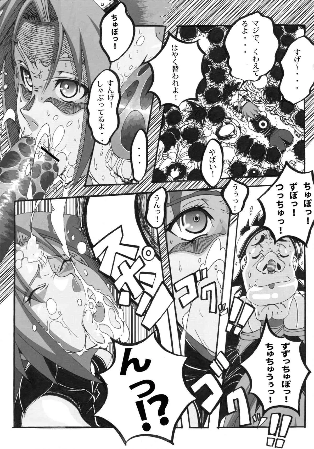 (C83) [ドン!ドン!ドン! (カズヤ)] サクラ乱舞伝!2 (ナルト)_10