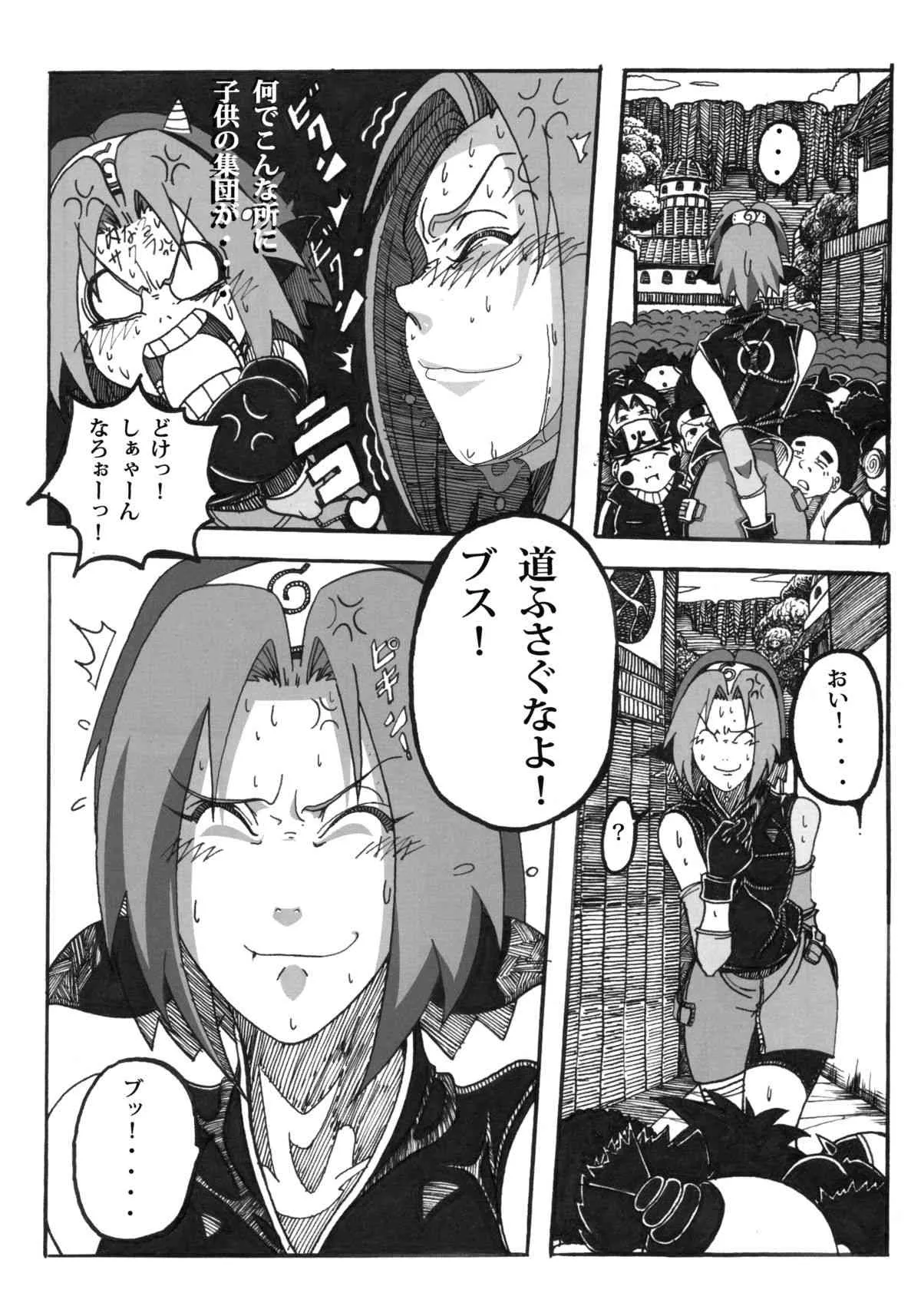 (C83) [ドン!ドン!ドン! (カズヤ)] サクラ乱舞伝!2 (ナルト)_3