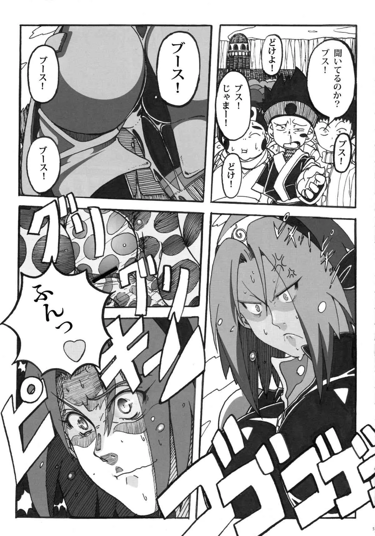 (C83) [ドン!ドン!ドン! (カズヤ)] サクラ乱舞伝!2 (ナルト)_4