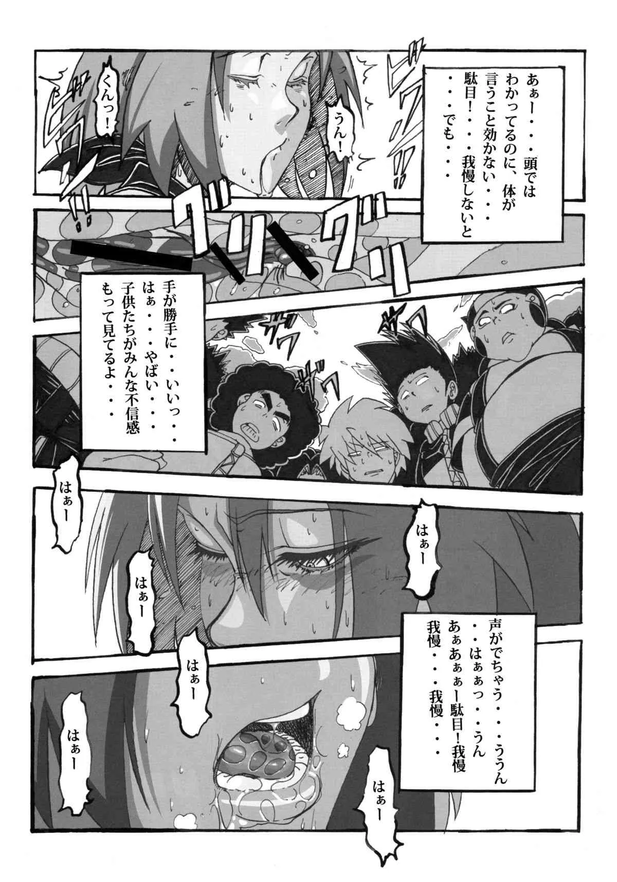 (C83) [ドン!ドン!ドン! (カズヤ)] サクラ乱舞伝!2 (ナルト)_6
