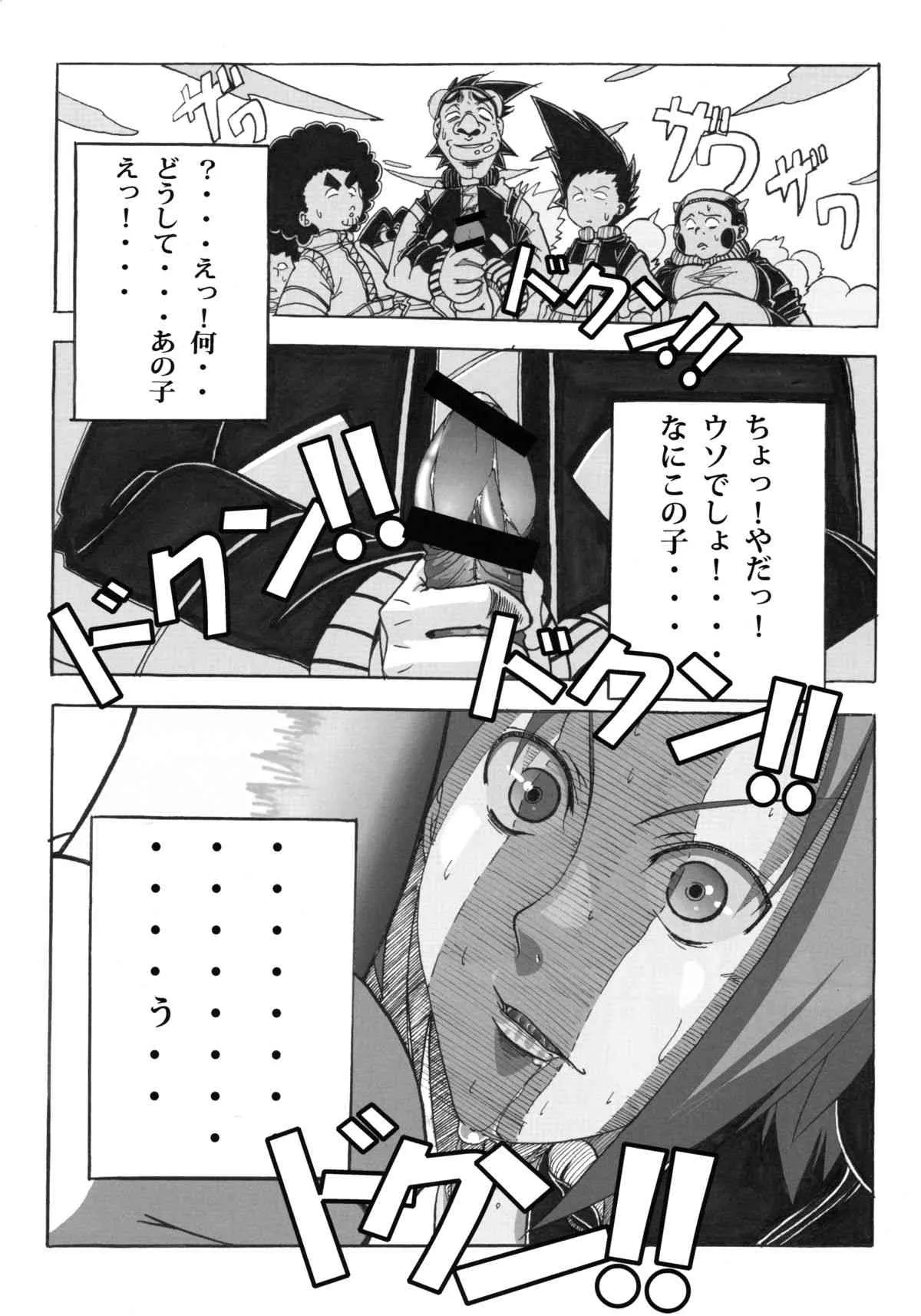 (C83) [ドン!ドン!ドン! (カズヤ)] サクラ乱舞伝!2 (ナルト)_7