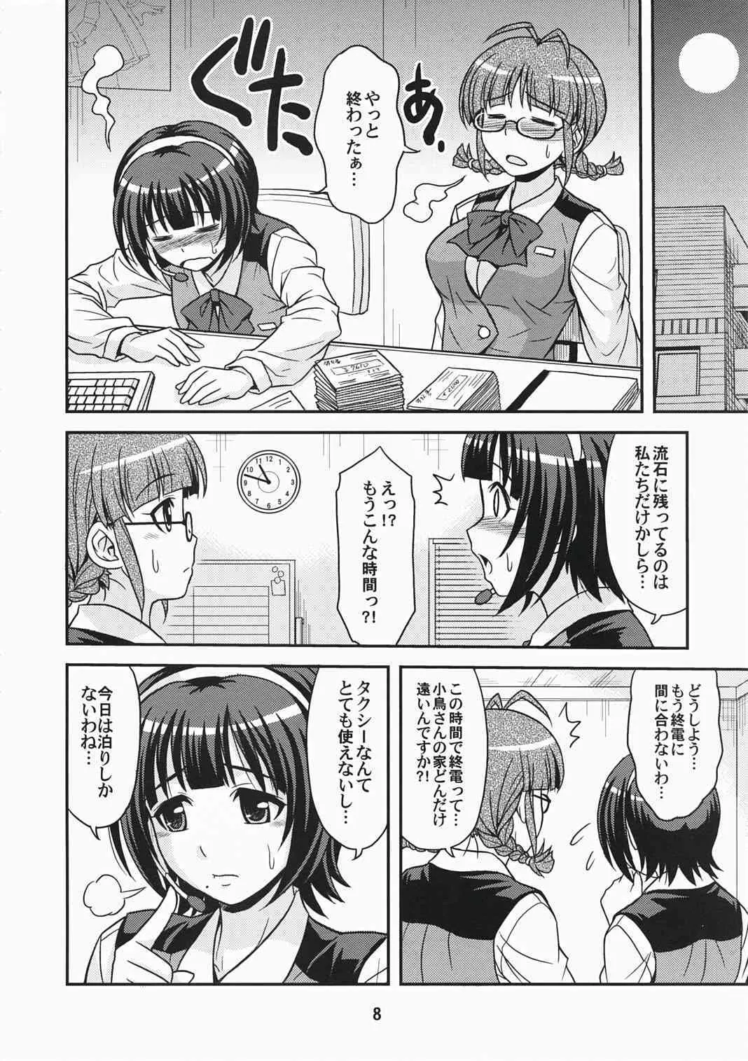 (C73) [順風満帆堂 (飛田竜夫)] ID：[OL]M@STER! (アイドルマスター)_8